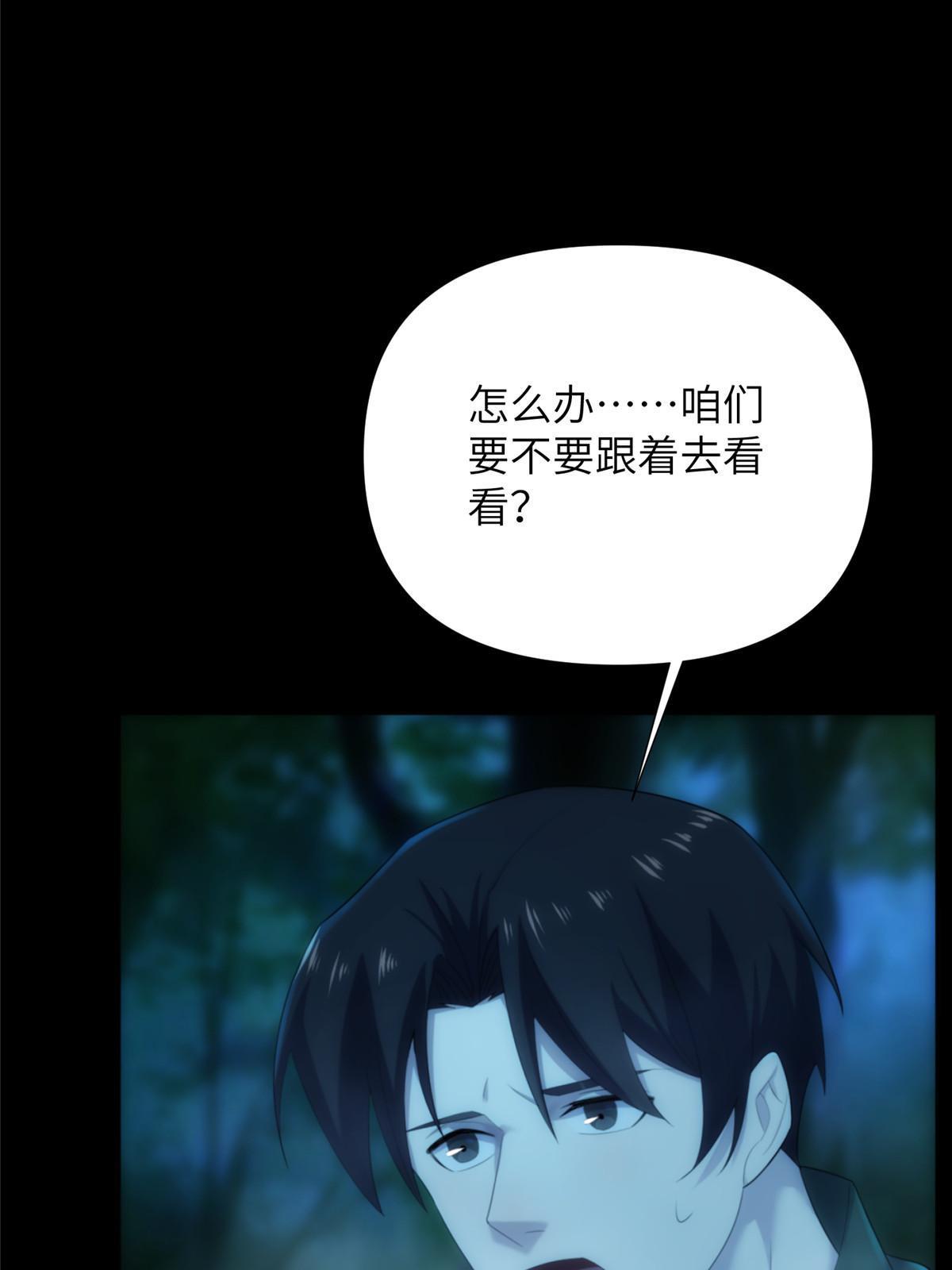 55 第二卷天狐神墓：女鬼的召唤！？(1/3)-第57话