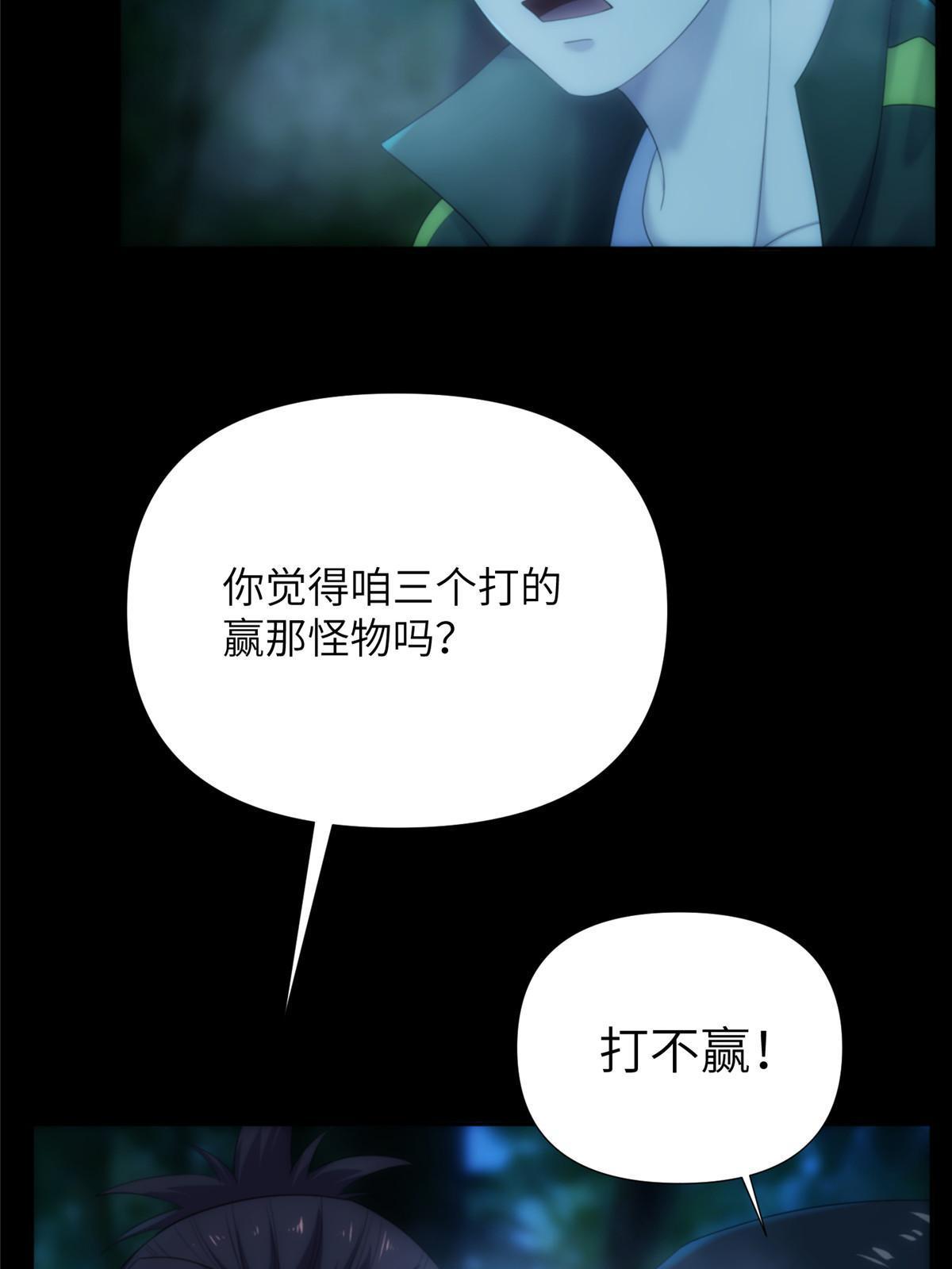 55 第二卷天狐神墓：女鬼的召唤！？(1/3)-第57话