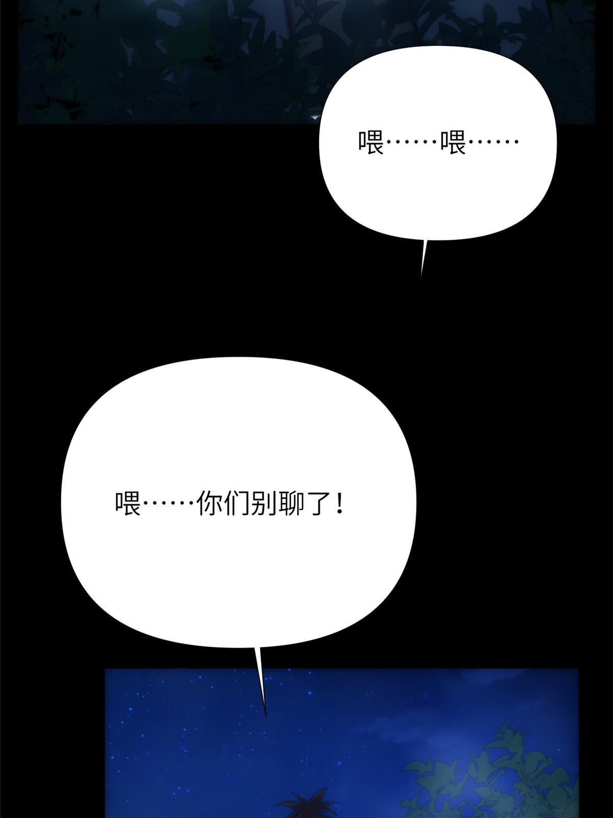55 第二卷天狐神墓：女鬼的召唤！？(1/3)-第57话