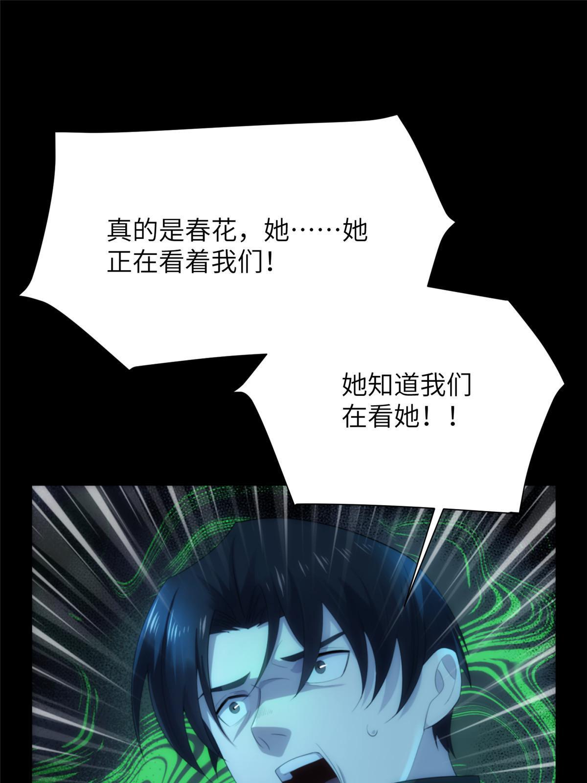 55 第二卷天狐神墓：女鬼的召唤！？(1/3)-第57话