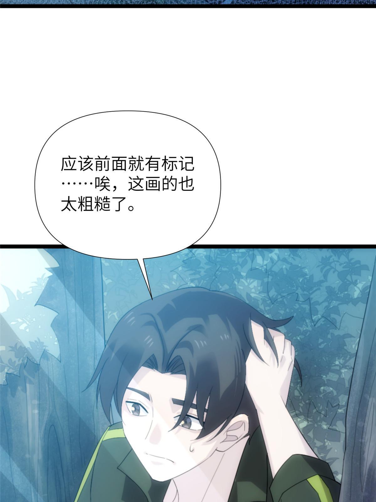 57第二卷天狐神墓：深入狐仙洞(1/2)-第59话