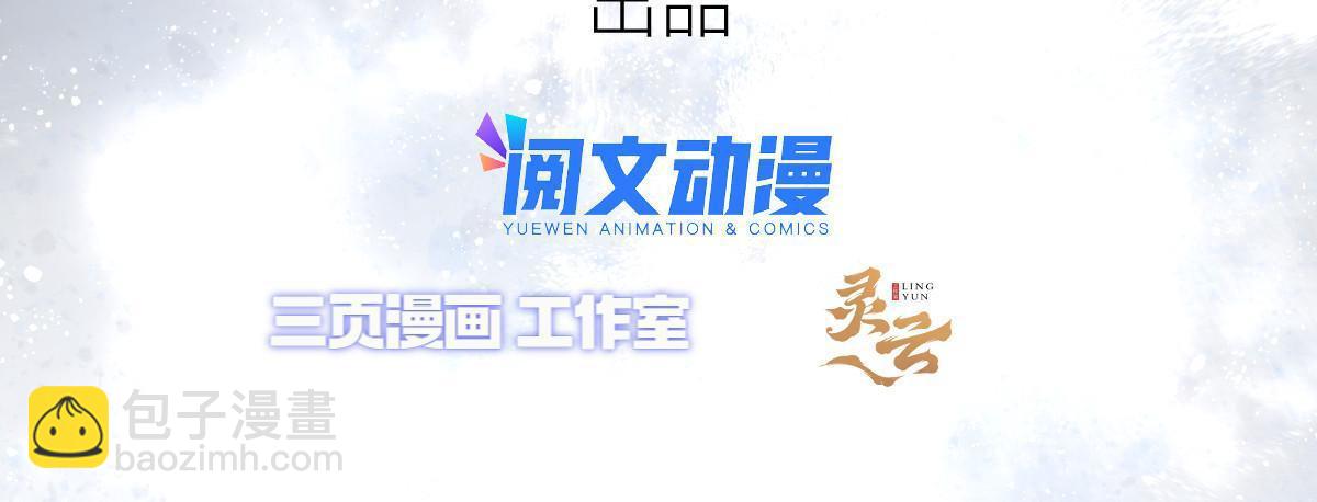 57第二卷天狐神墓：深入狐仙洞(1/2)-第59话