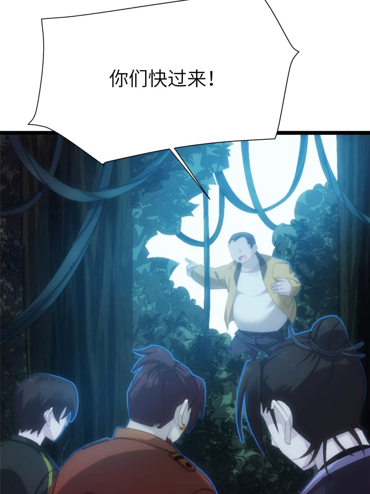 57第二卷天狐神墓：深入狐仙洞(1/2)-第59话