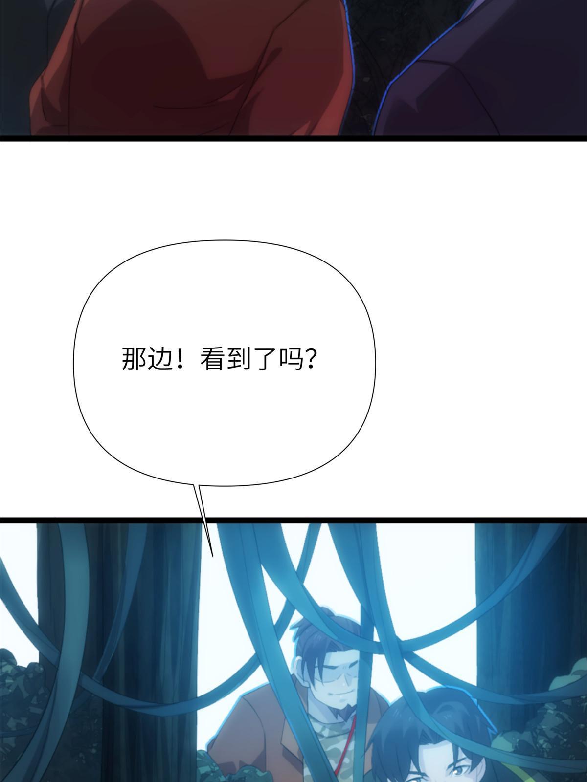 57第二卷天狐神墓：深入狐仙洞(1/2)-第59话