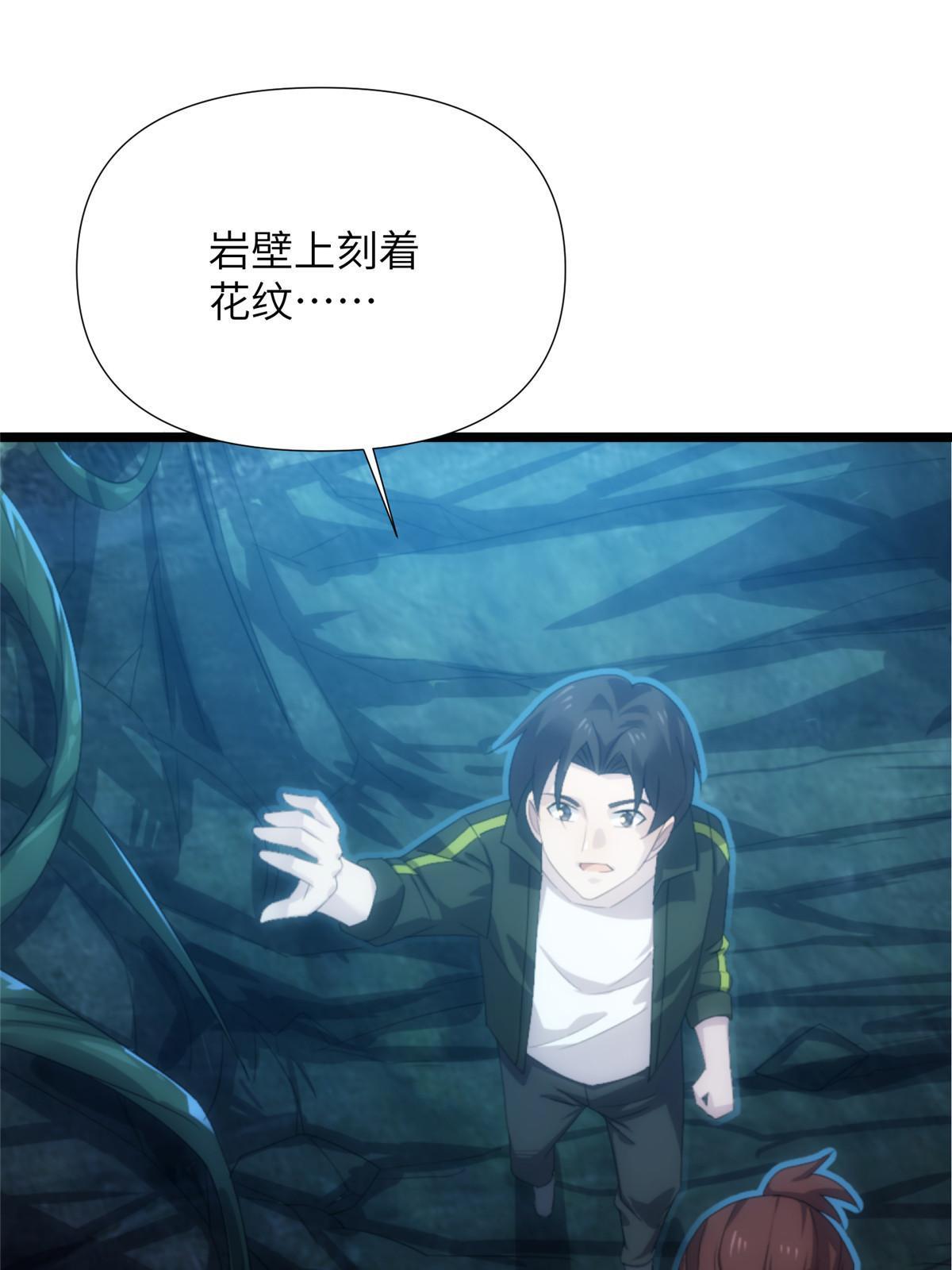 57第二卷天狐神墓：深入狐仙洞(1/2)-第59话