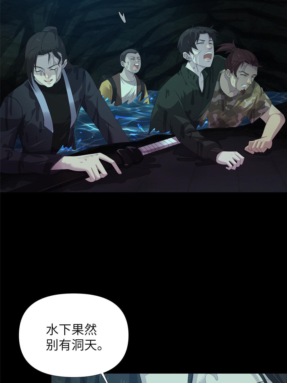 59第二卷天狐神墓：能活着回来，就带你回家(1/2)-第61话