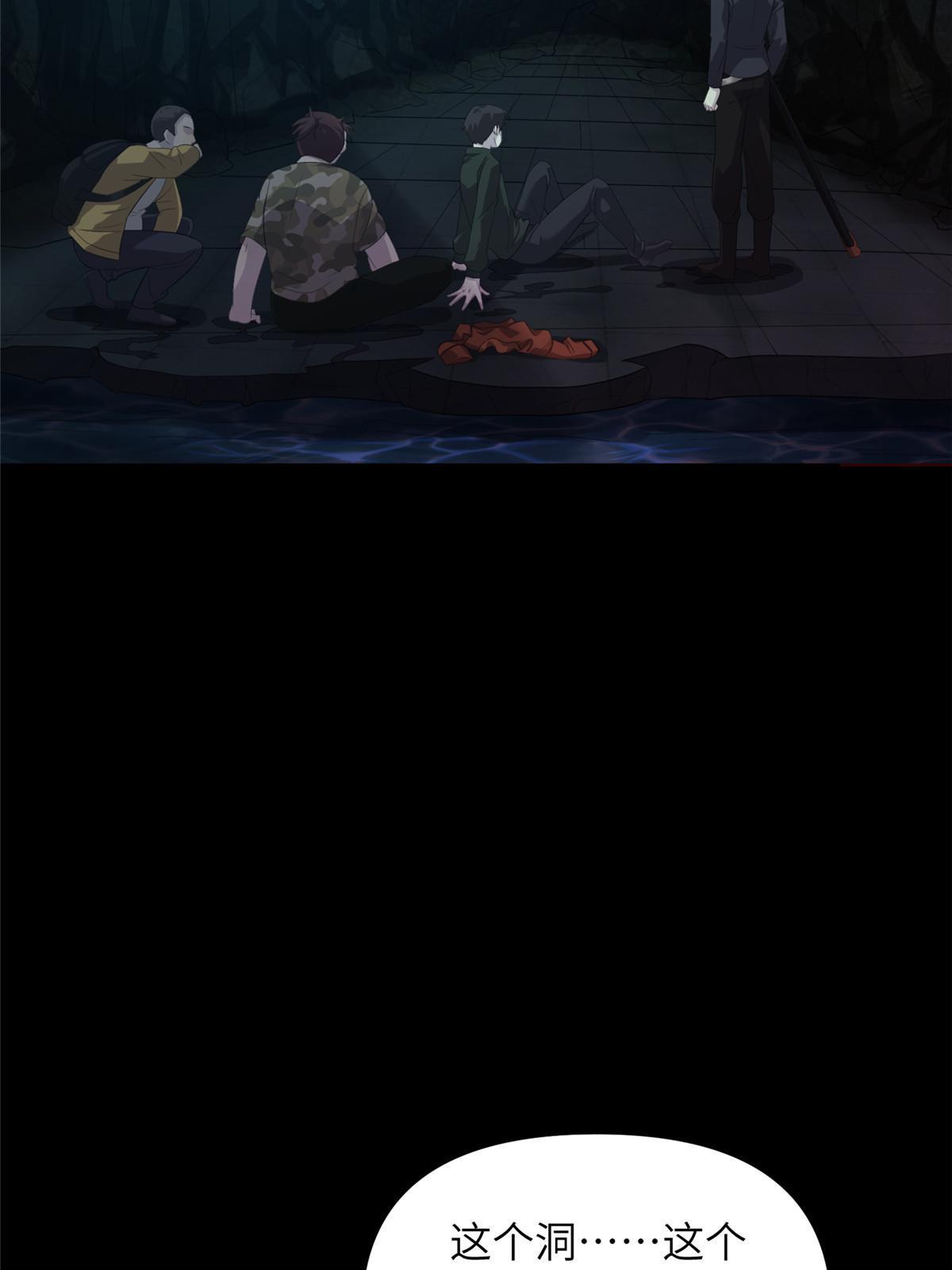 59第二卷天狐神墓：能活着回来，就带你回家(1/2)-第61话