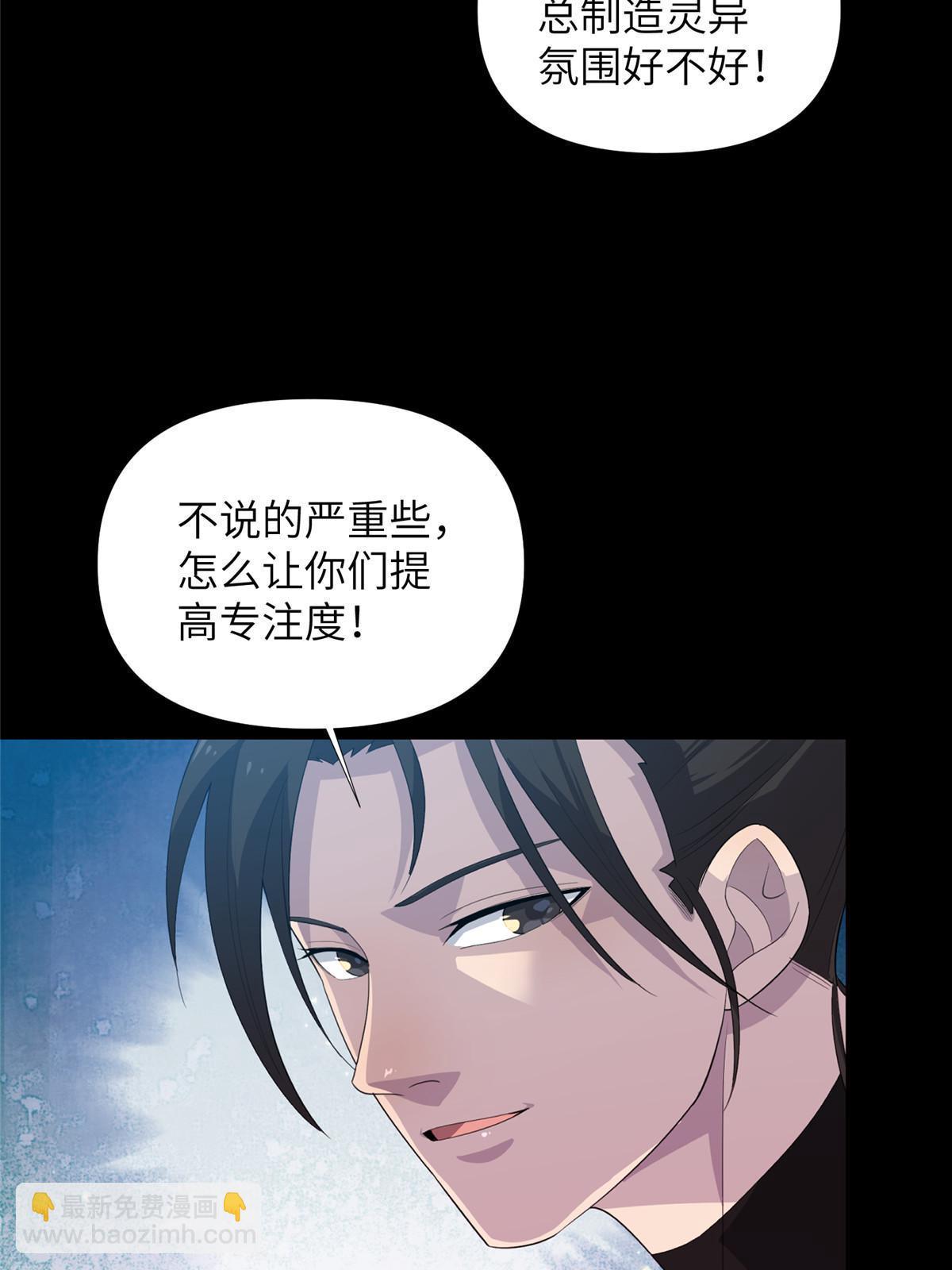 59第二卷天狐神墓：能活着回来，就带你回家(1/2)-第61话
