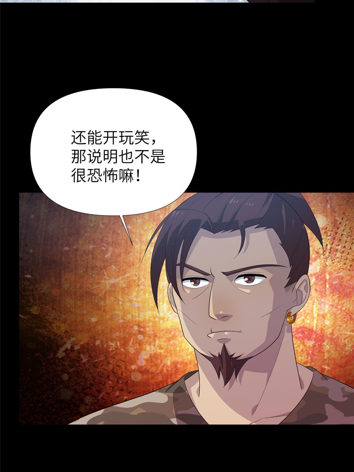 59第二卷天狐神墓：能活着回来，就带你回家(1/2)-第61话