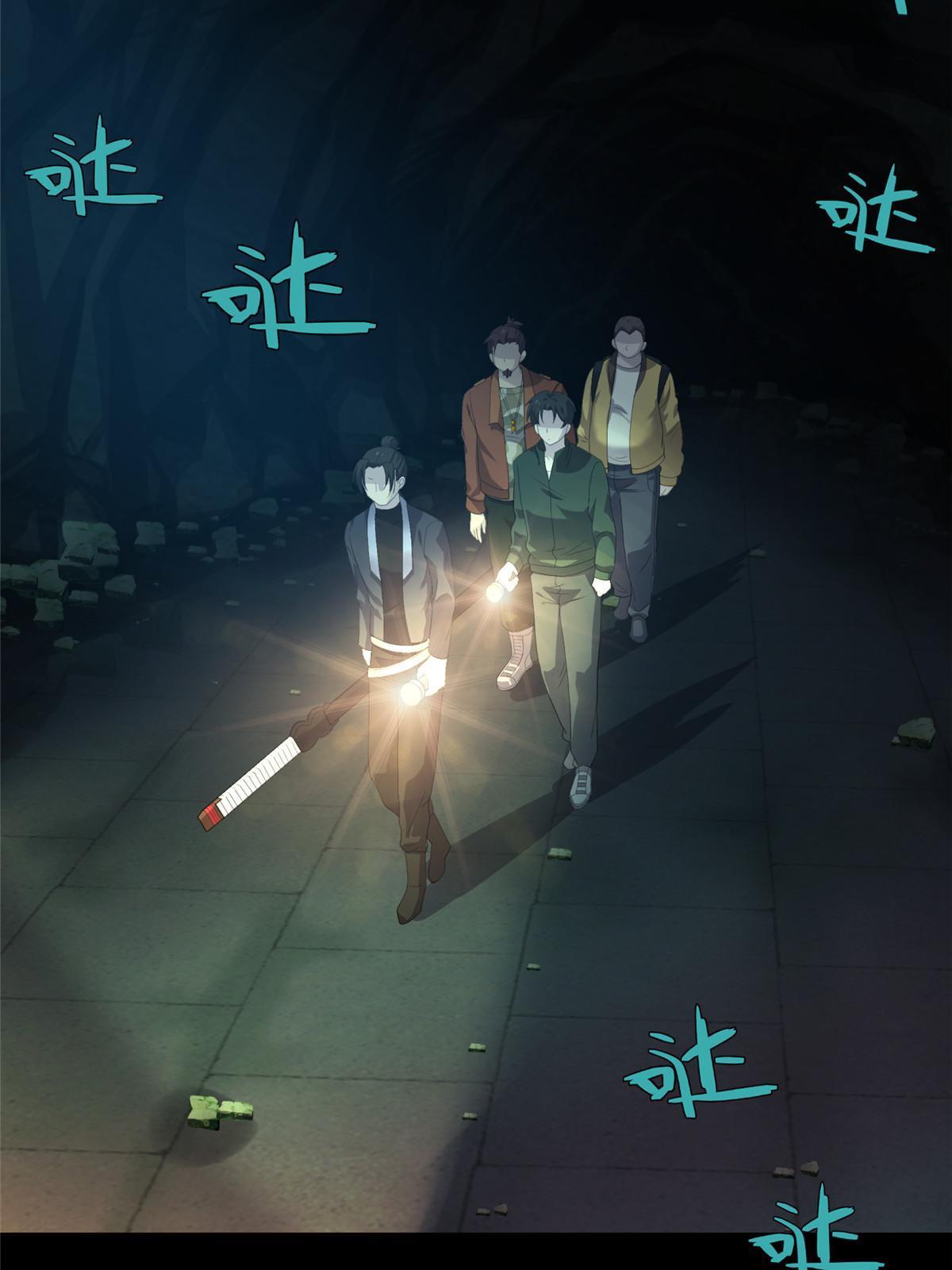 59第二卷天狐神墓：能活着回来，就带你回家(1/2)-第61话