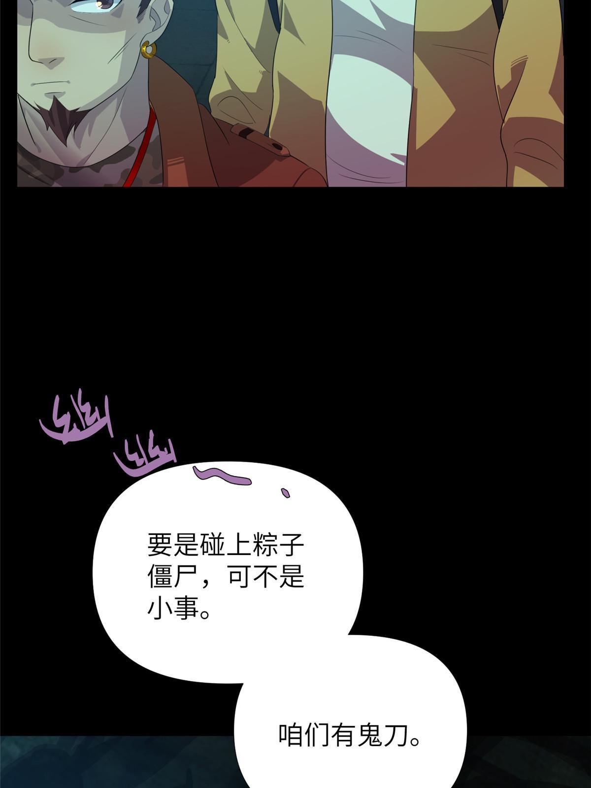59第二卷天狐神墓：能活着回来，就带你回家(1/2)-第61话