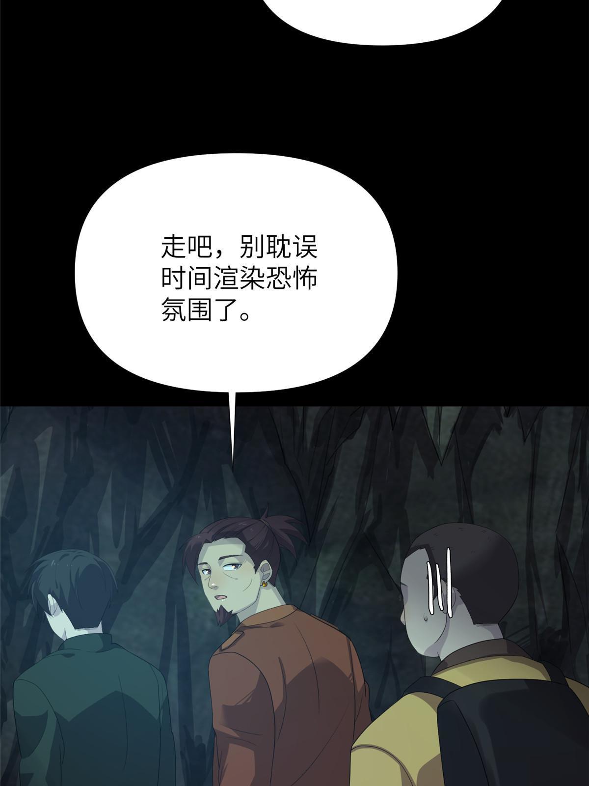 59第二卷天狐神墓：能活着回来，就带你回家(1/2)-第61话