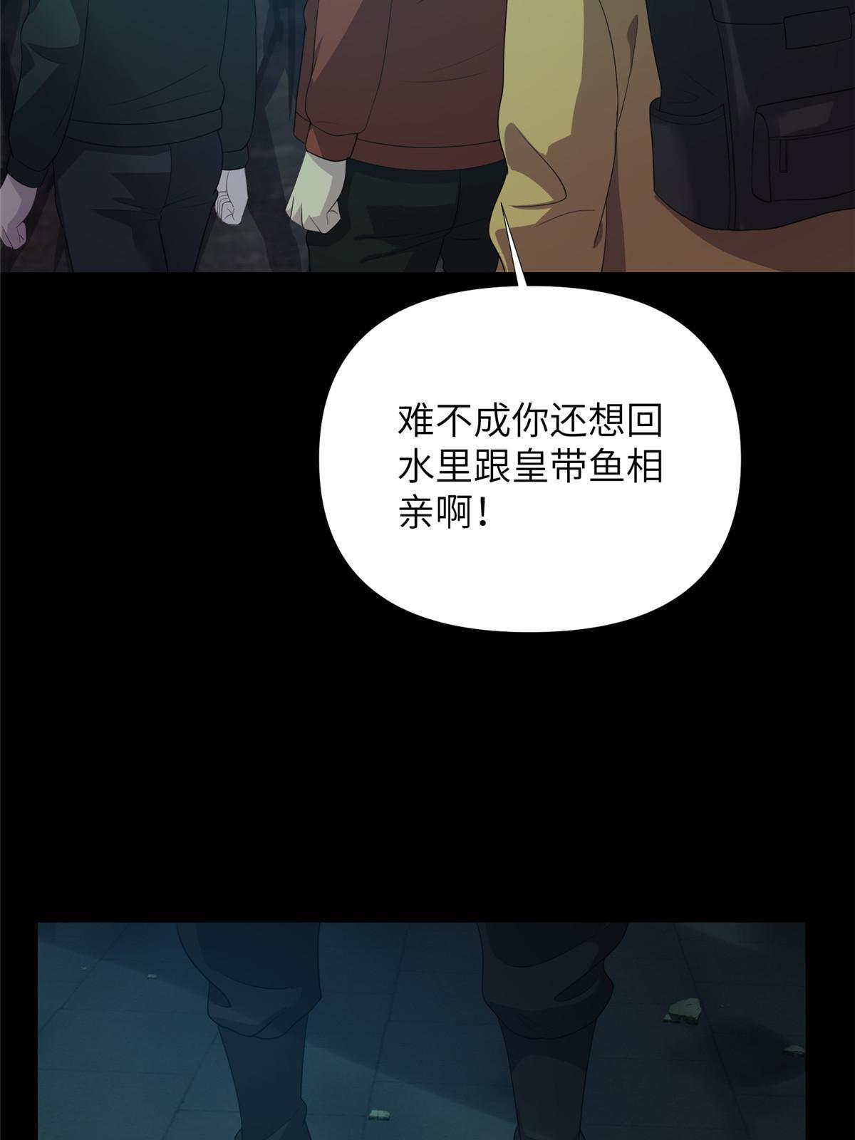 59第二卷天狐神墓：能活着回来，就带你回家(1/2)-第61话