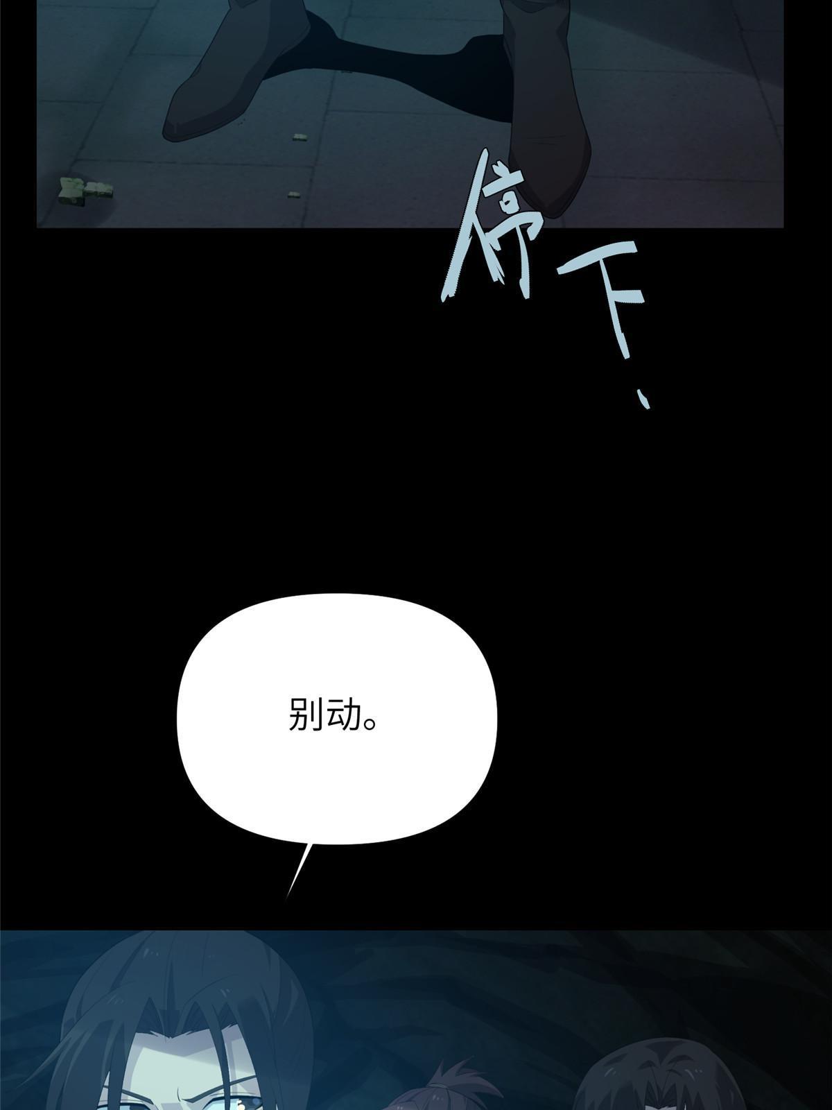 59第二卷天狐神墓：能活着回来，就带你回家(1/2)-第61话