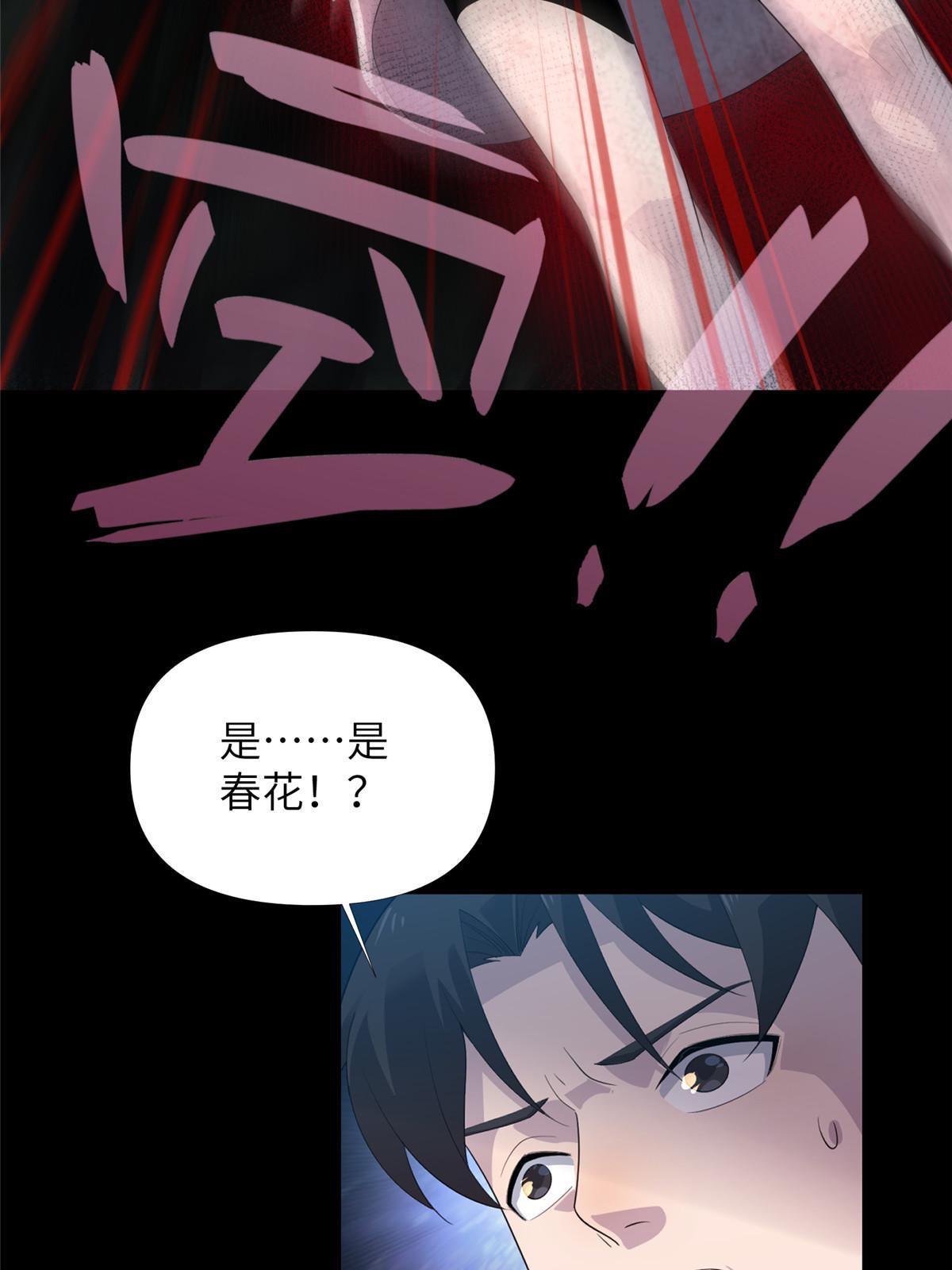 59第二卷天狐神墓：能活着回来，就带你回家(1/2)-第61话