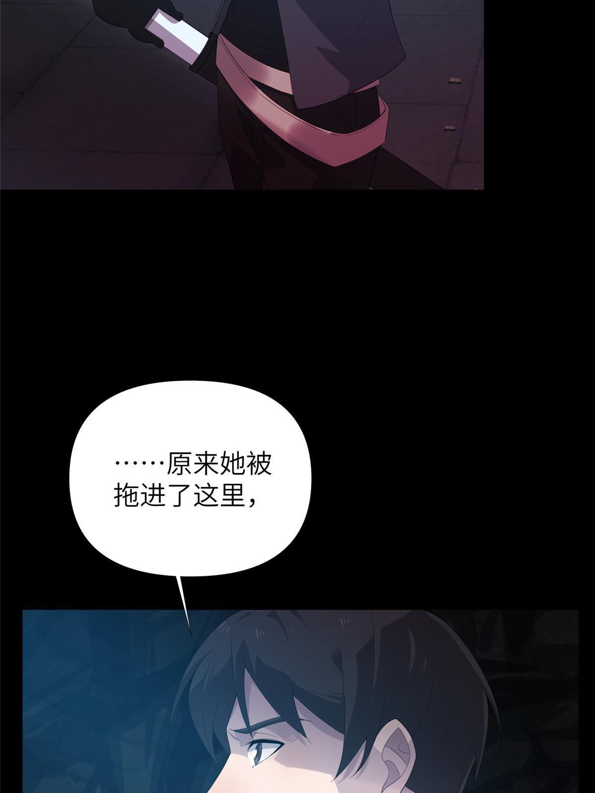 59第二卷天狐神墓：能活着回来，就带你回家(1/2)-第61话