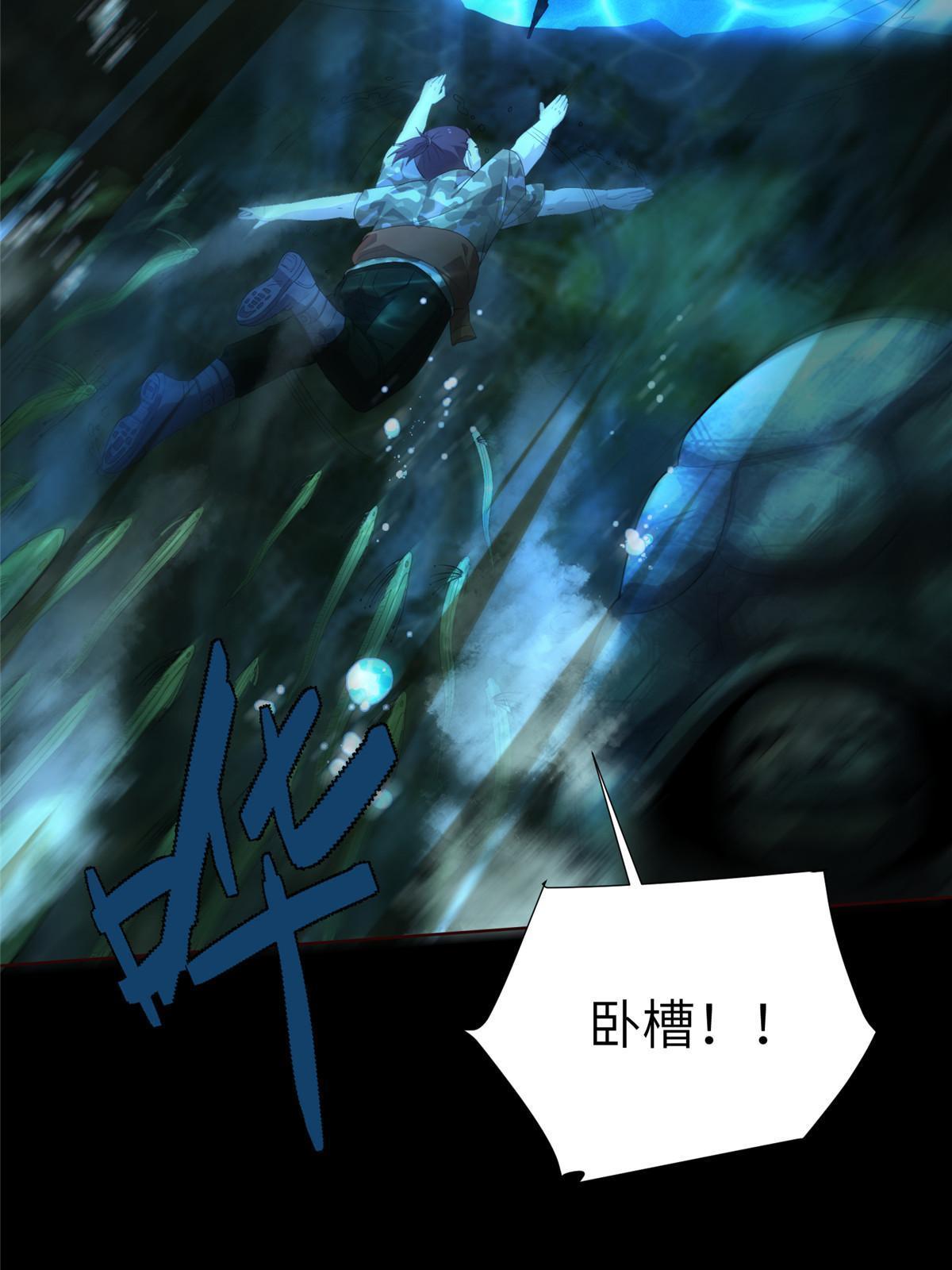 59第二卷天狐神墓：能活着回来，就带你回家(1/2)-第61话