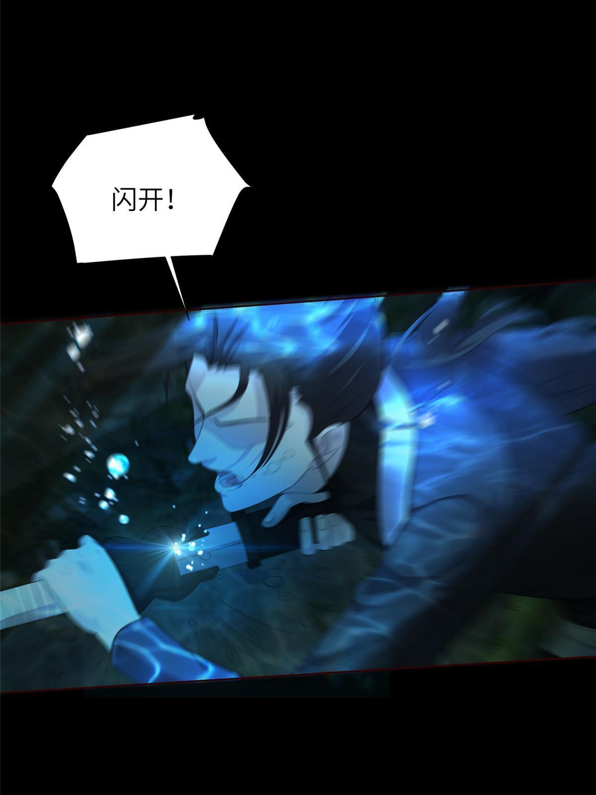 59第二卷天狐神墓：能活着回来，就带你回家(1/2)-第61话