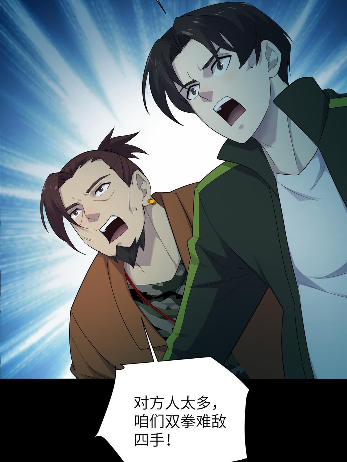 61 第二卷天狐神墓：鬼刀活着回来！(1/3)-第63话