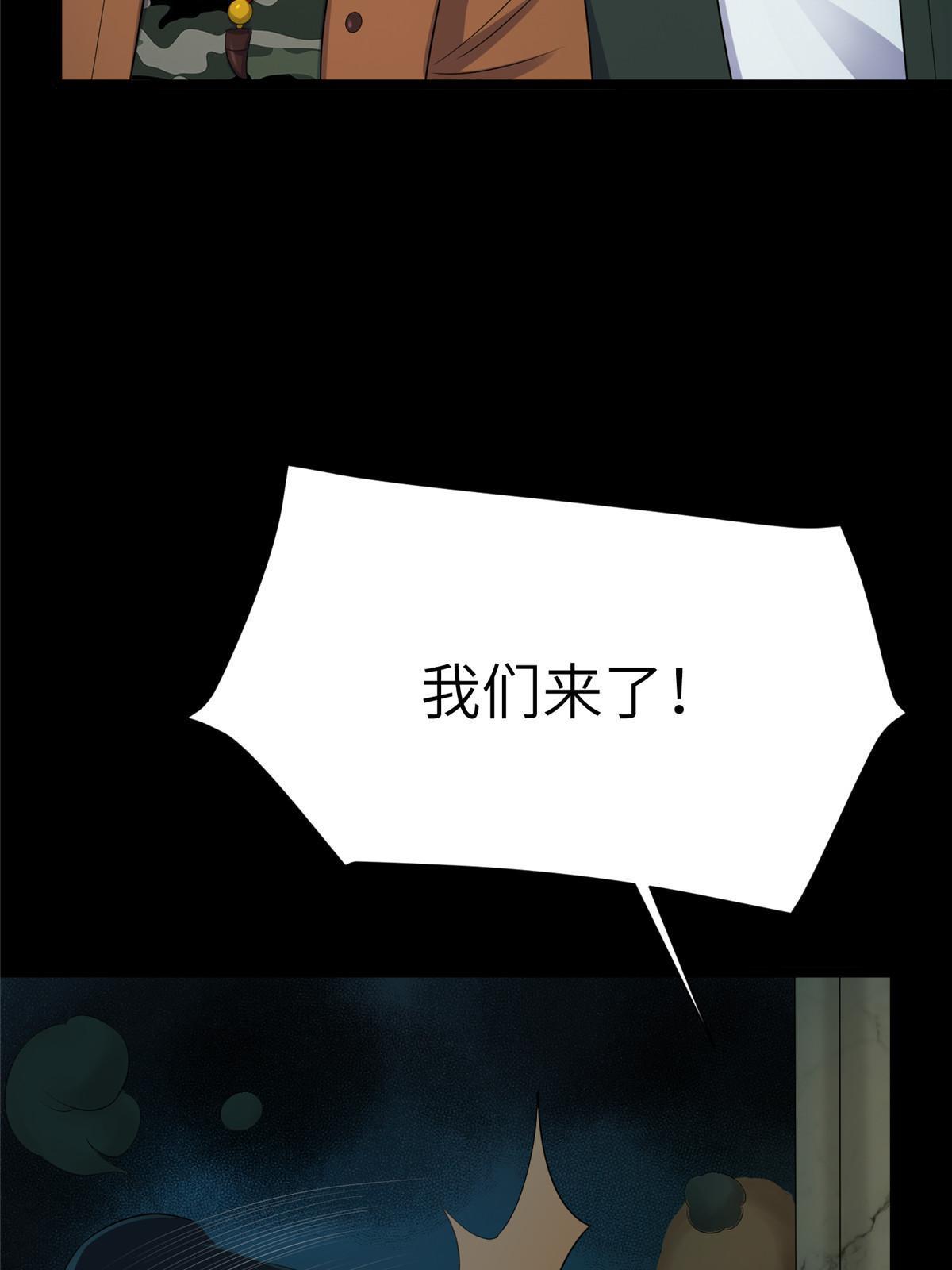 61 第二卷天狐神墓：鬼刀活着回来！(1/3)-第63话