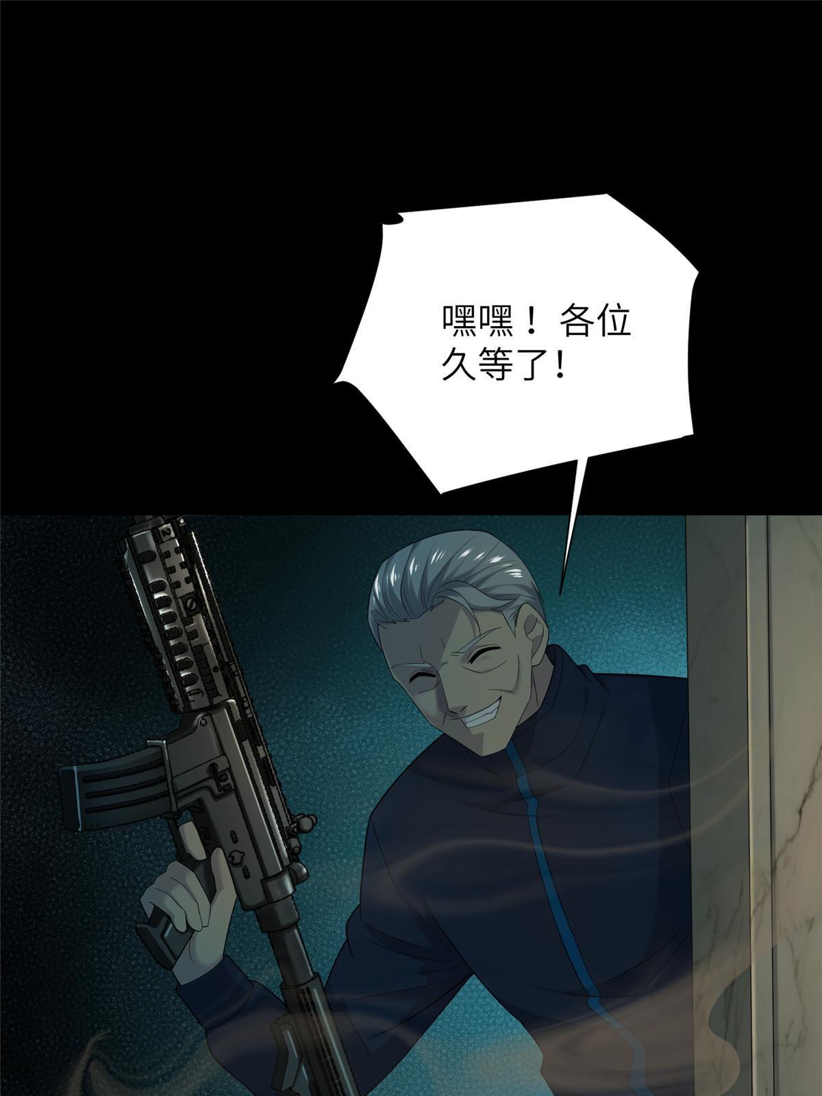 61 第二卷天狐神墓：鬼刀活着回来！(1/3)-第63话