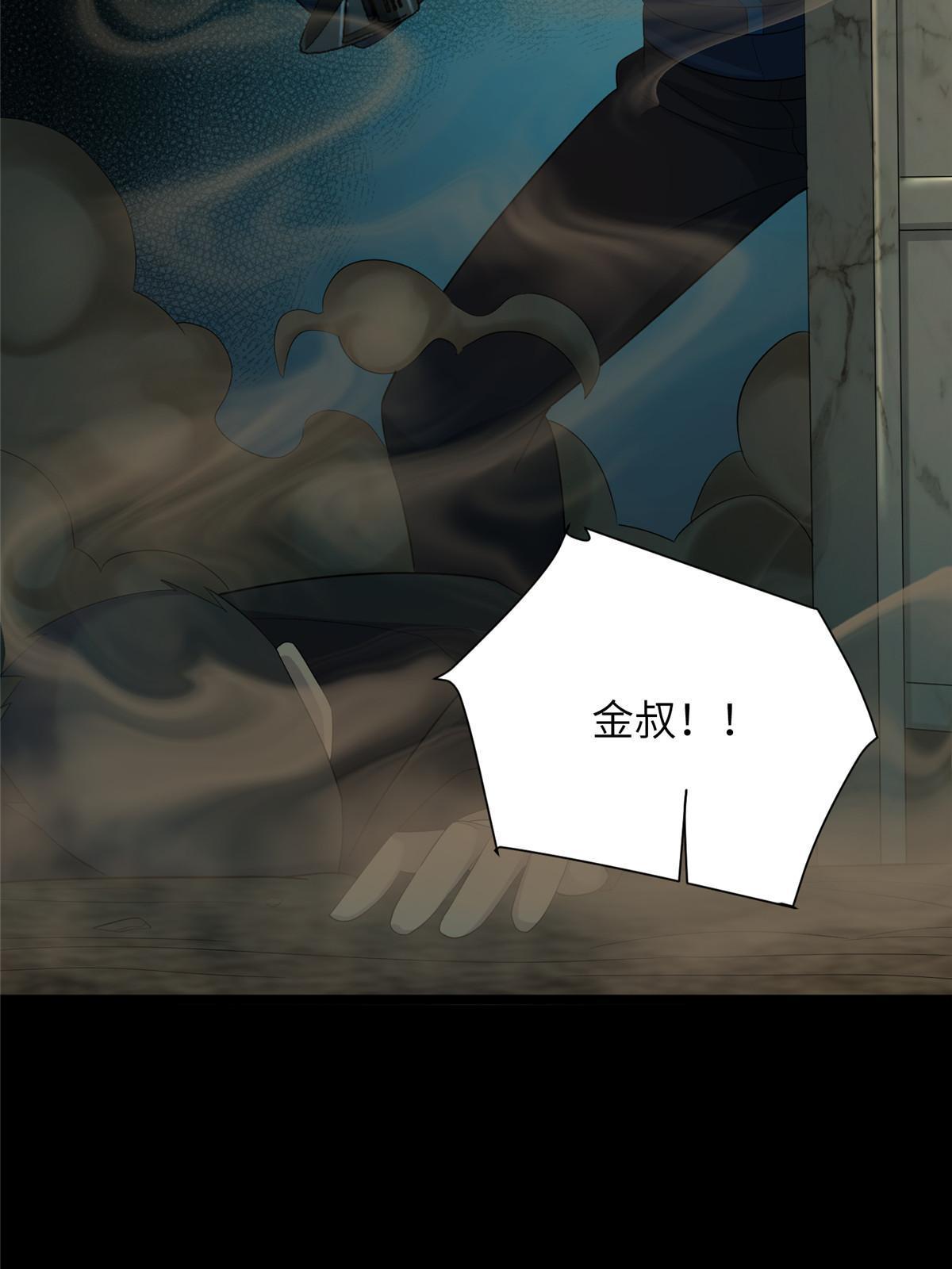 61 第二卷天狐神墓：鬼刀活着回来！(1/3)-第63话
