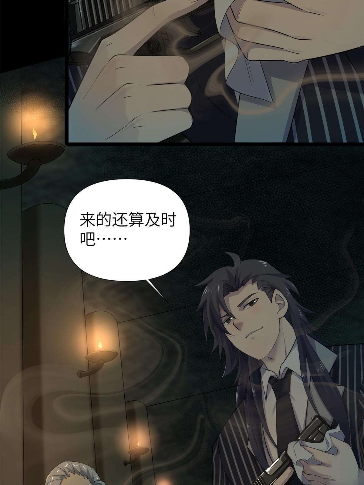 61 第二卷天狐神墓：鬼刀活着回来！(1/3)-第63话