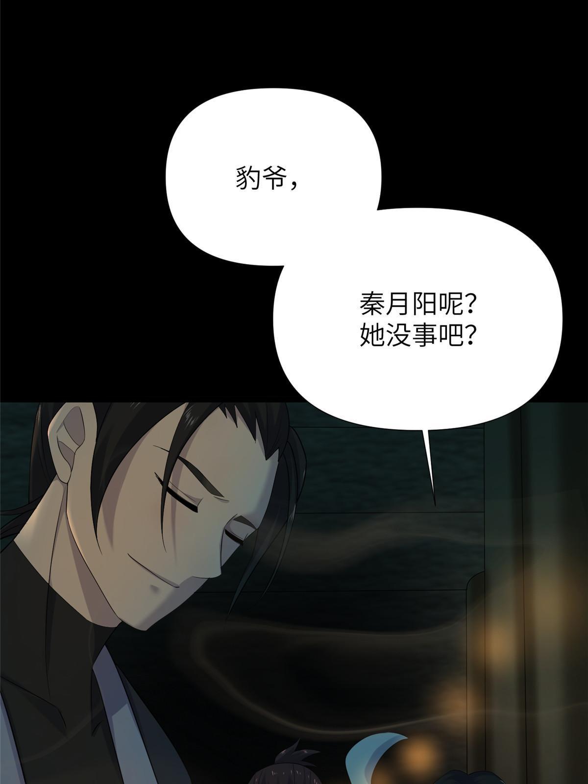 61 第二卷天狐神墓：鬼刀活着回来！(1/3)-第63话