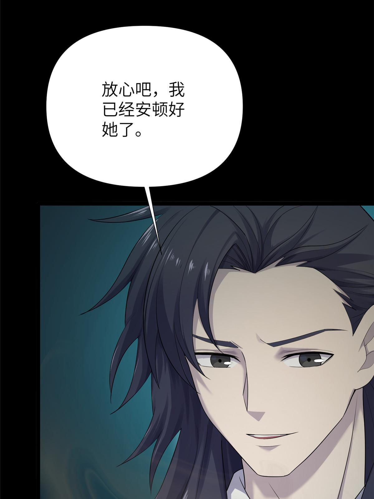61 第二卷天狐神墓：鬼刀活着回来！(1/3)-第63话