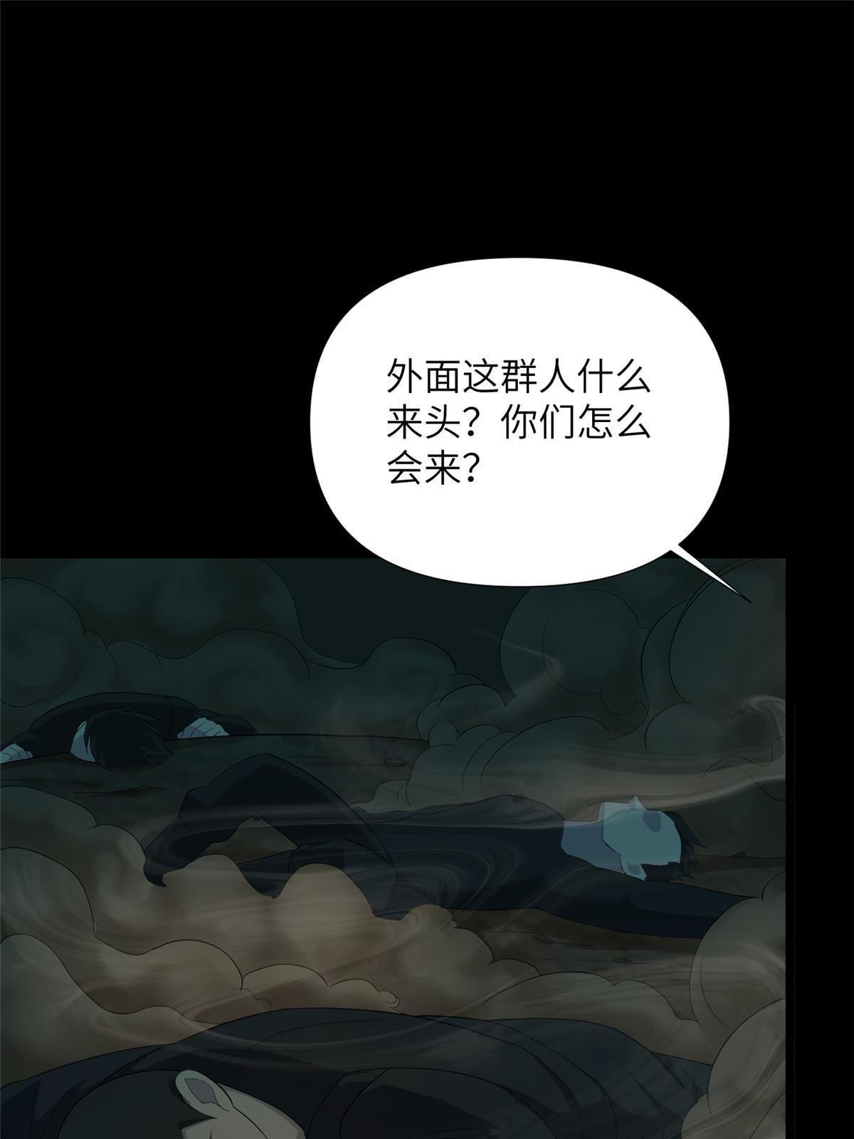 61 第二卷天狐神墓：鬼刀活着回来！(1/3)-第63话