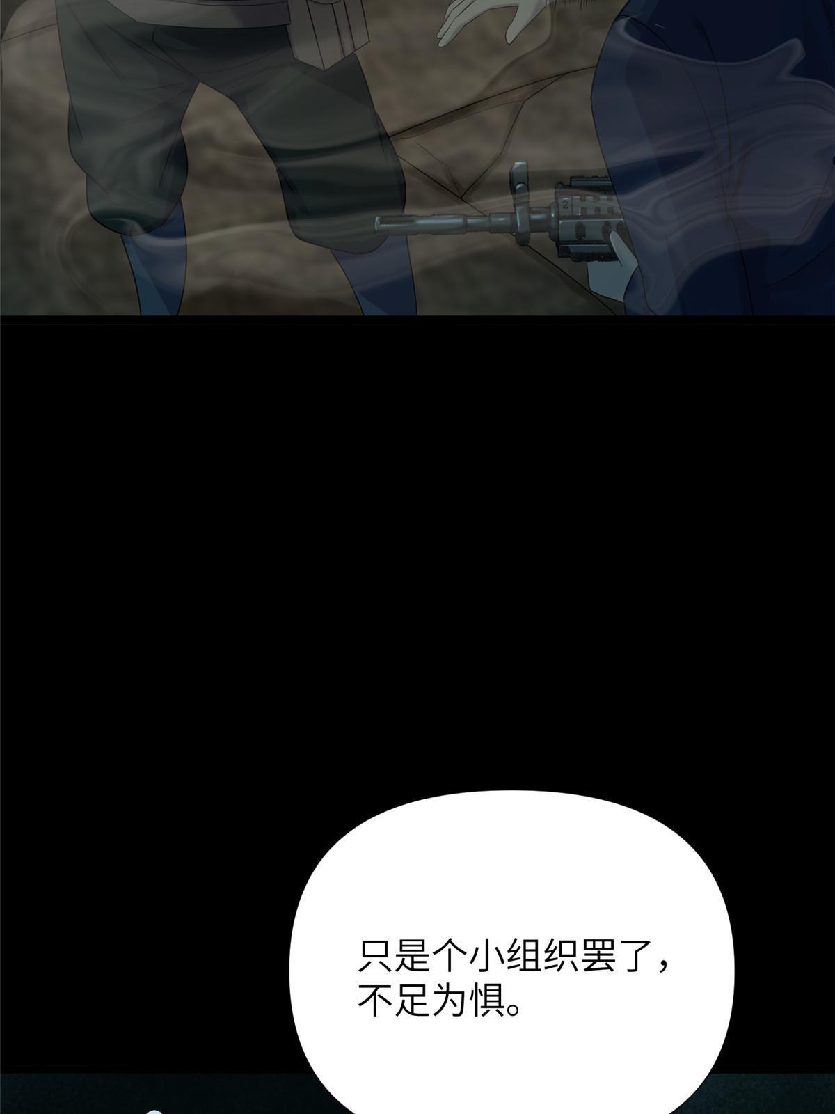 61 第二卷天狐神墓：鬼刀活着回来！(1/3)-第63话