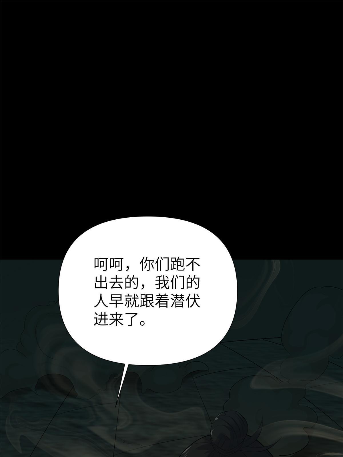 61 第二卷天狐神墓：鬼刀活着回来！(1/3)-第63话