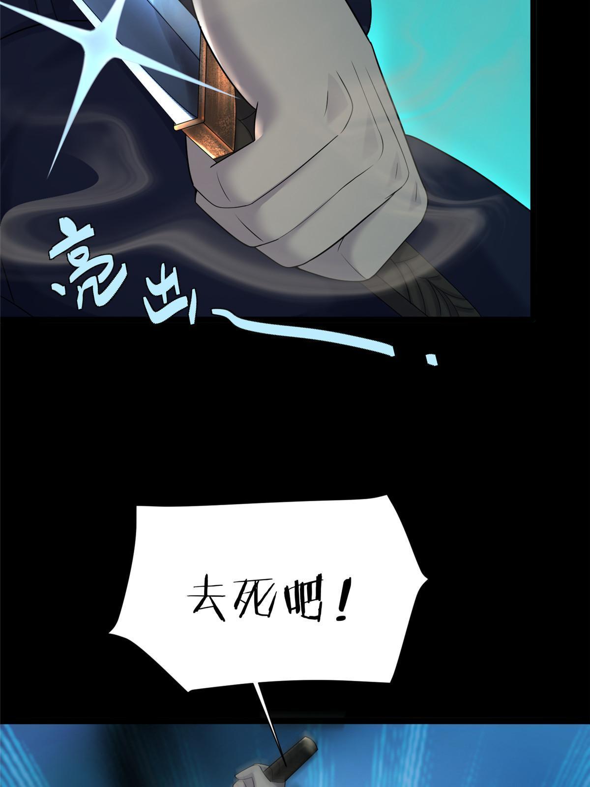 61 第二卷天狐神墓：鬼刀活着回来！(1/3)-第63话