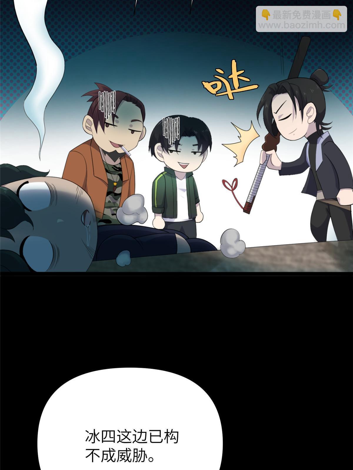61 第二卷天狐神墓：鬼刀活着回来！(1/3)-第63话