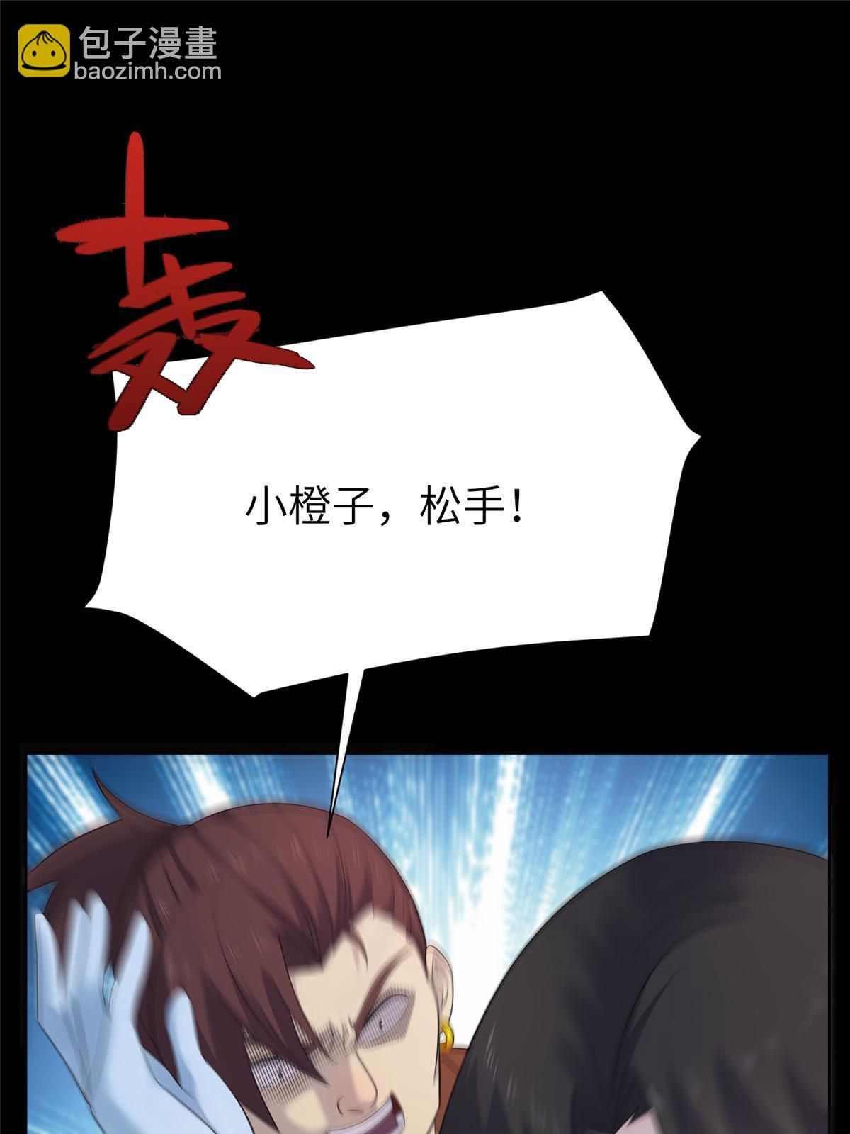 63第二卷天狐神墓：周武王的圣旨(1/3)-第65话