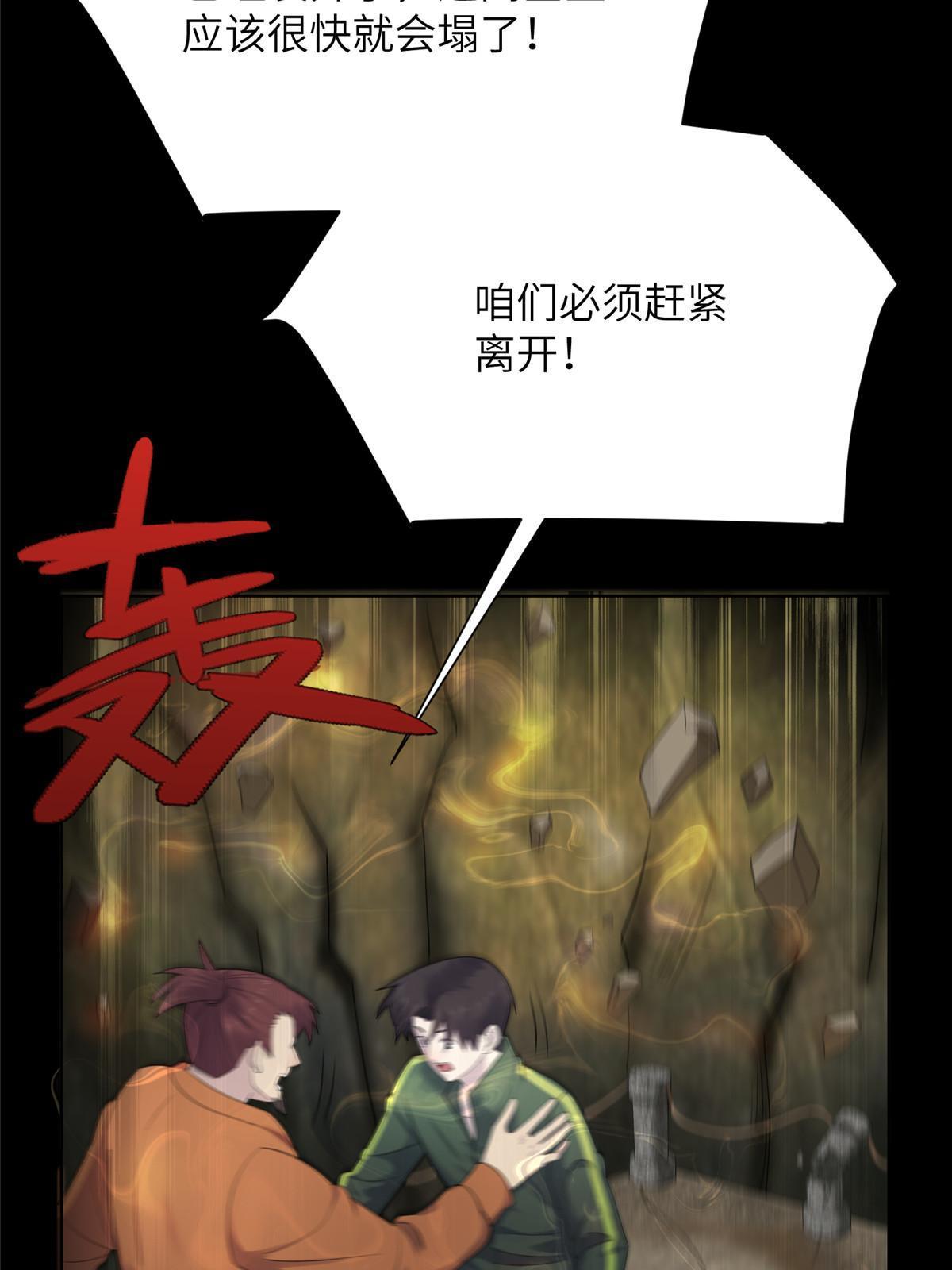 63第二卷天狐神墓：周武王的圣旨(1/3)-第65话