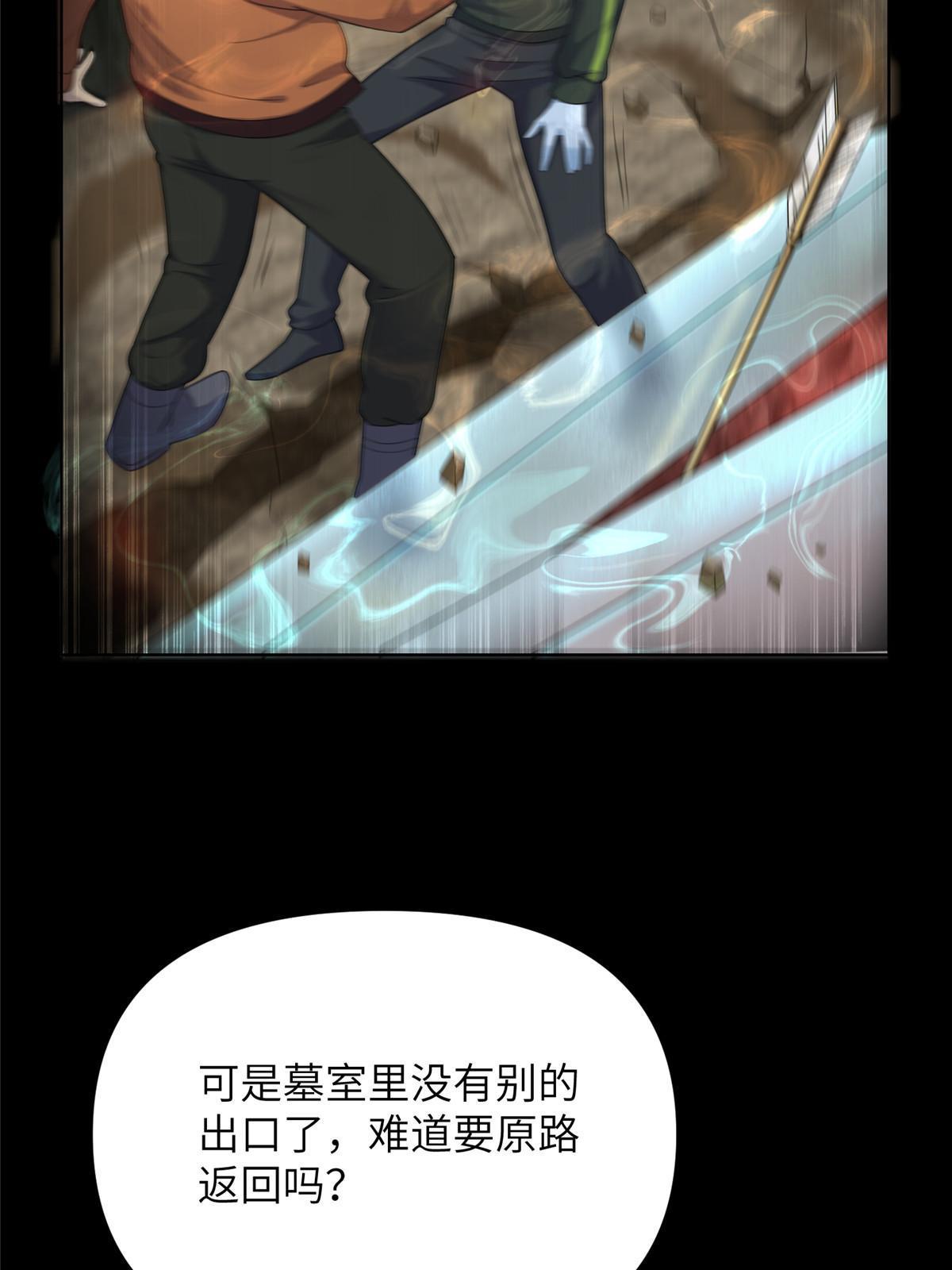 63第二卷天狐神墓：周武王的圣旨(1/3)-第65话