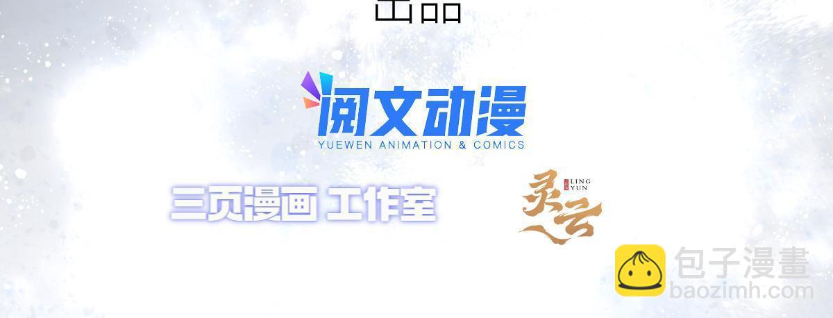 63第二卷天狐神墓：周武王的圣旨(1/3)-第65话