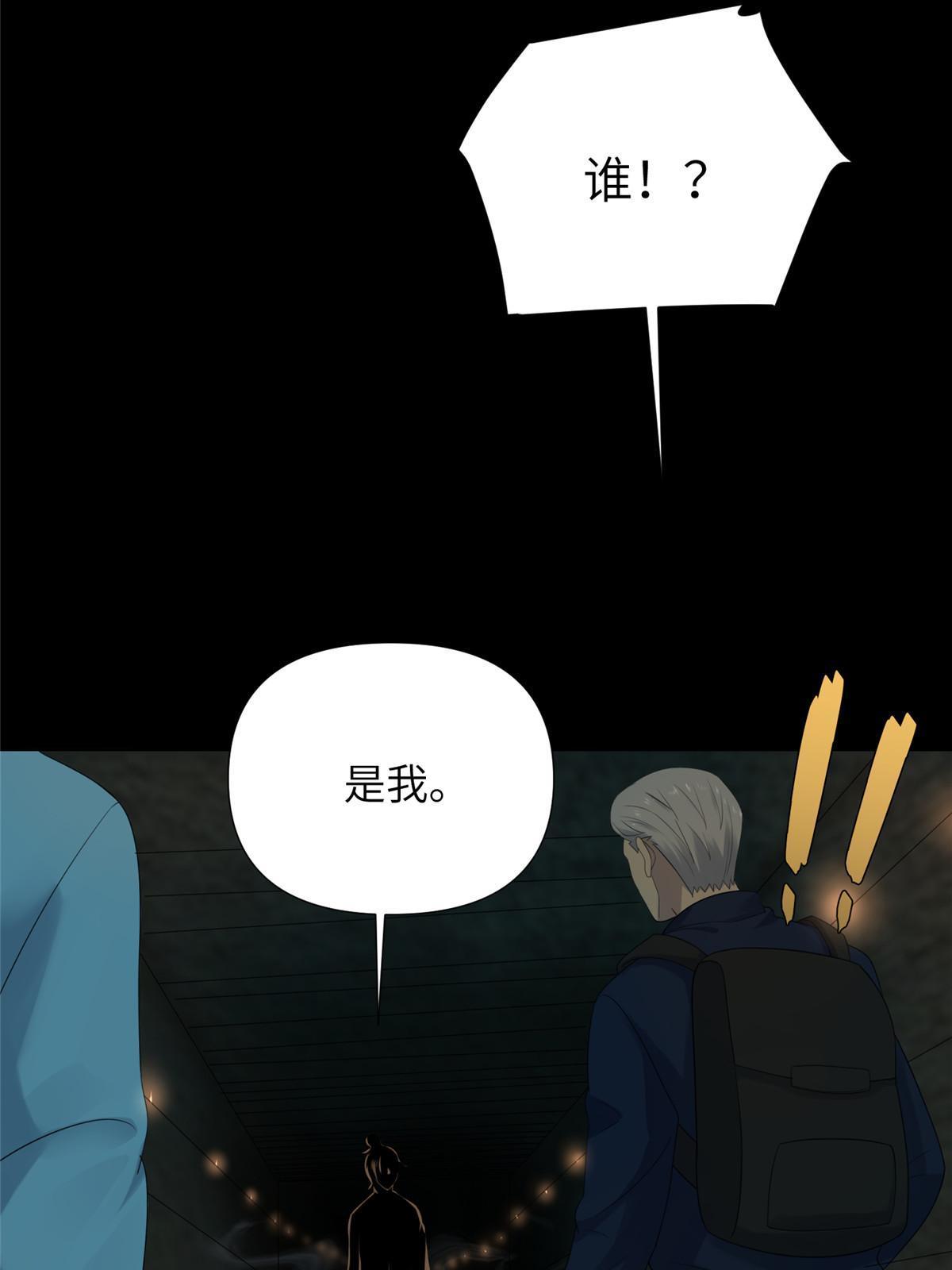 63第二卷天狐神墓：周武王的圣旨(1/3)-第65话