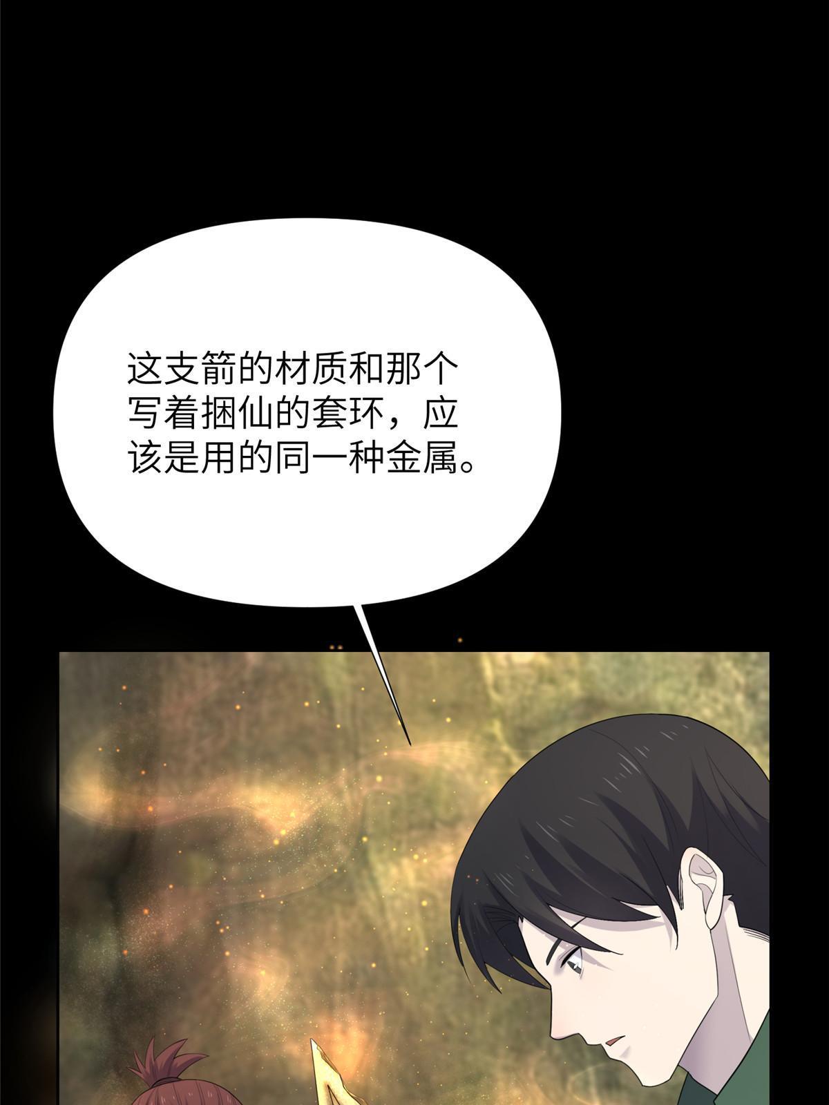 63第二卷天狐神墓：周武王的圣旨(1/3)-第65话