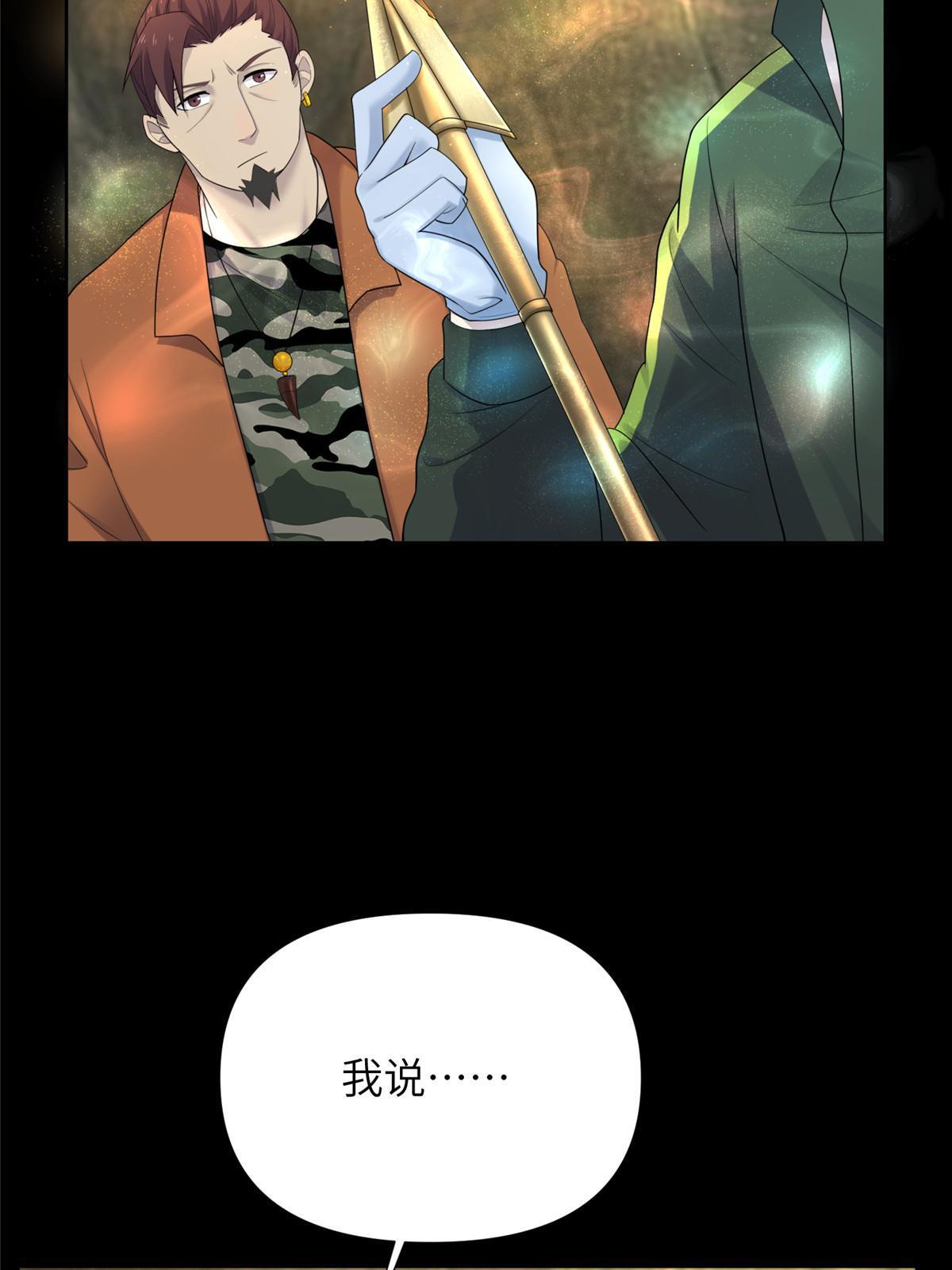 63第二卷天狐神墓：周武王的圣旨(1/3)-第65话