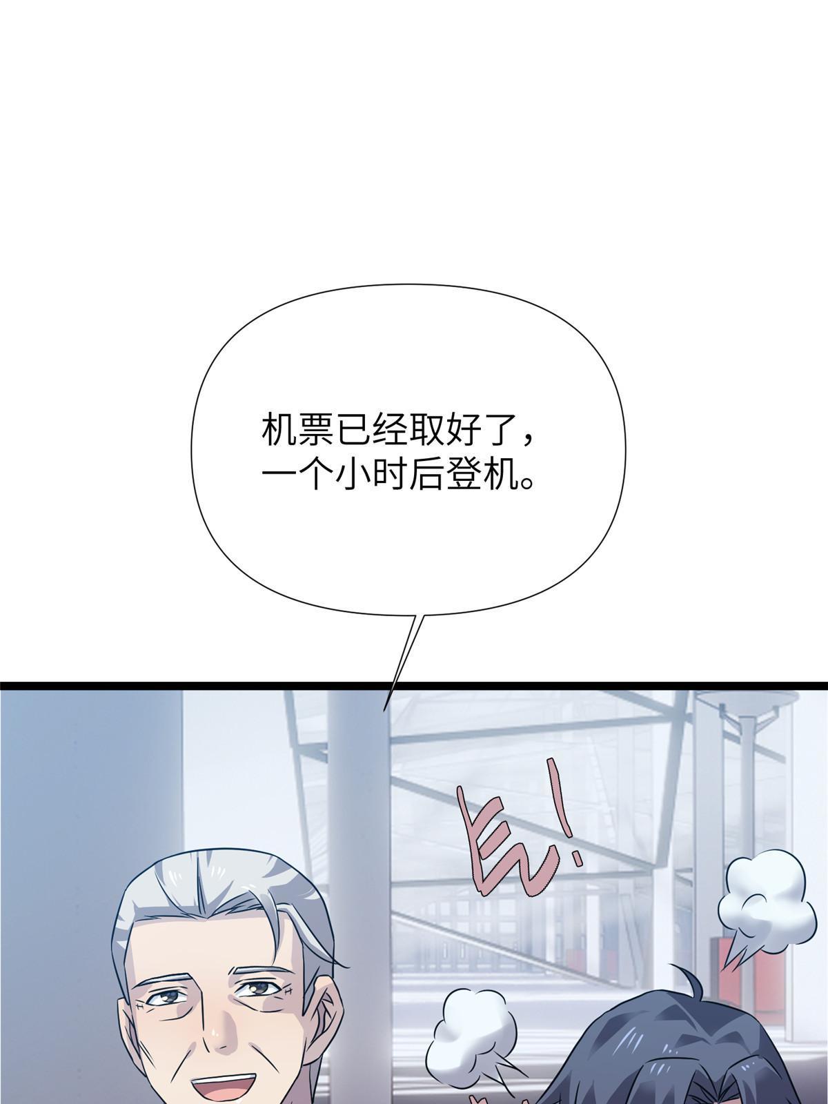 65第二卷天狐神墓：这东西在给咱们接风？(1/3)-第67话