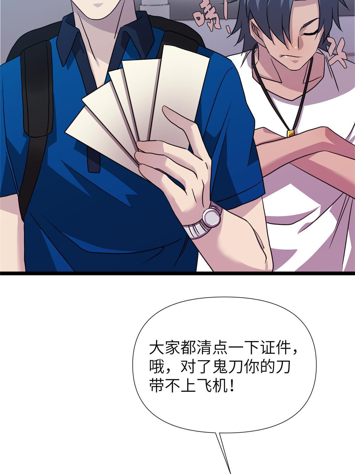 65第二卷天狐神墓：这东西在给咱们接风？(1/3)-第67话