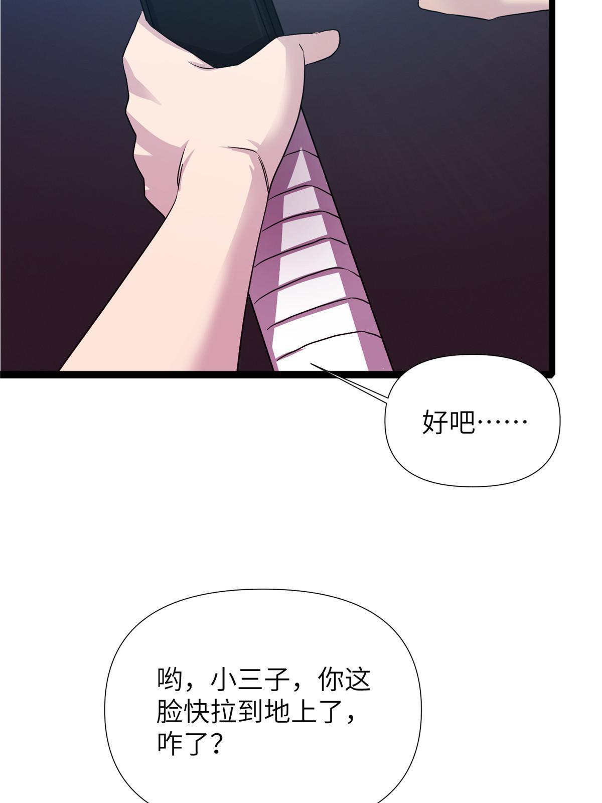 65第二卷天狐神墓：这东西在给咱们接风？(1/3)-第67话