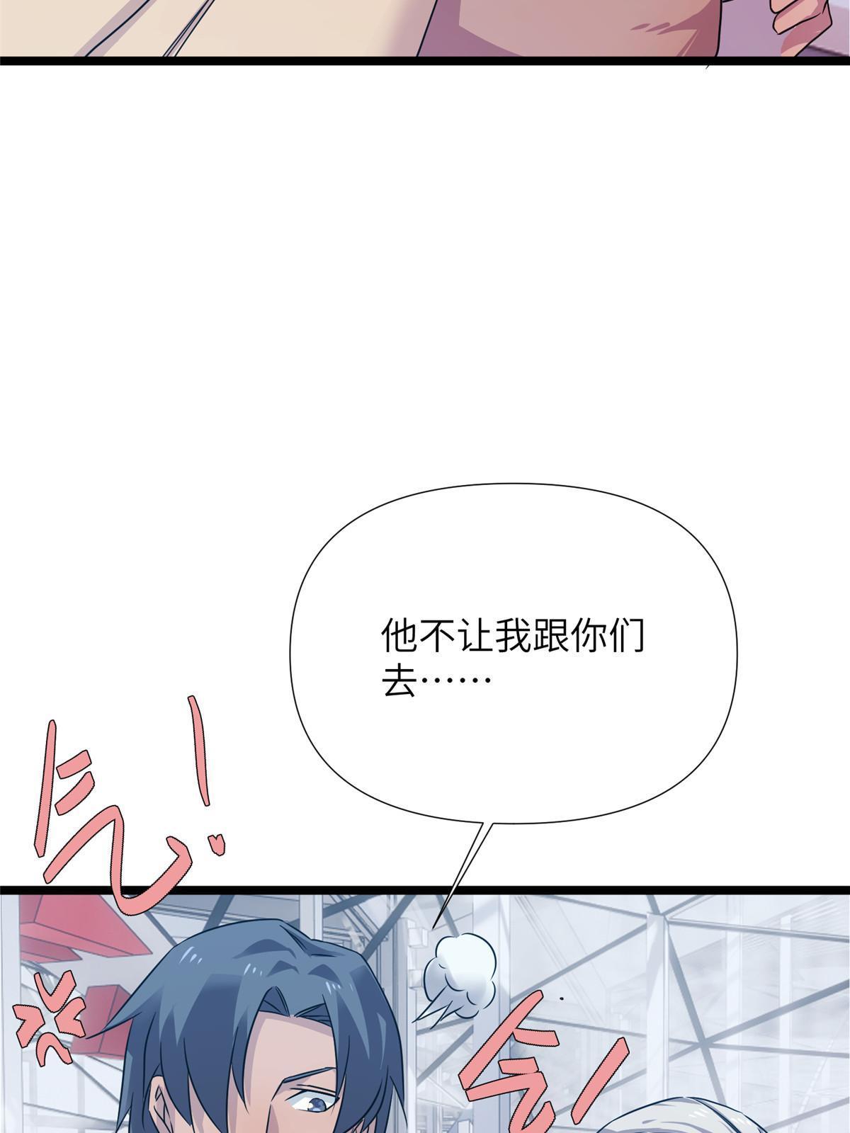 65第二卷天狐神墓：这东西在给咱们接风？(1/3)-第67话