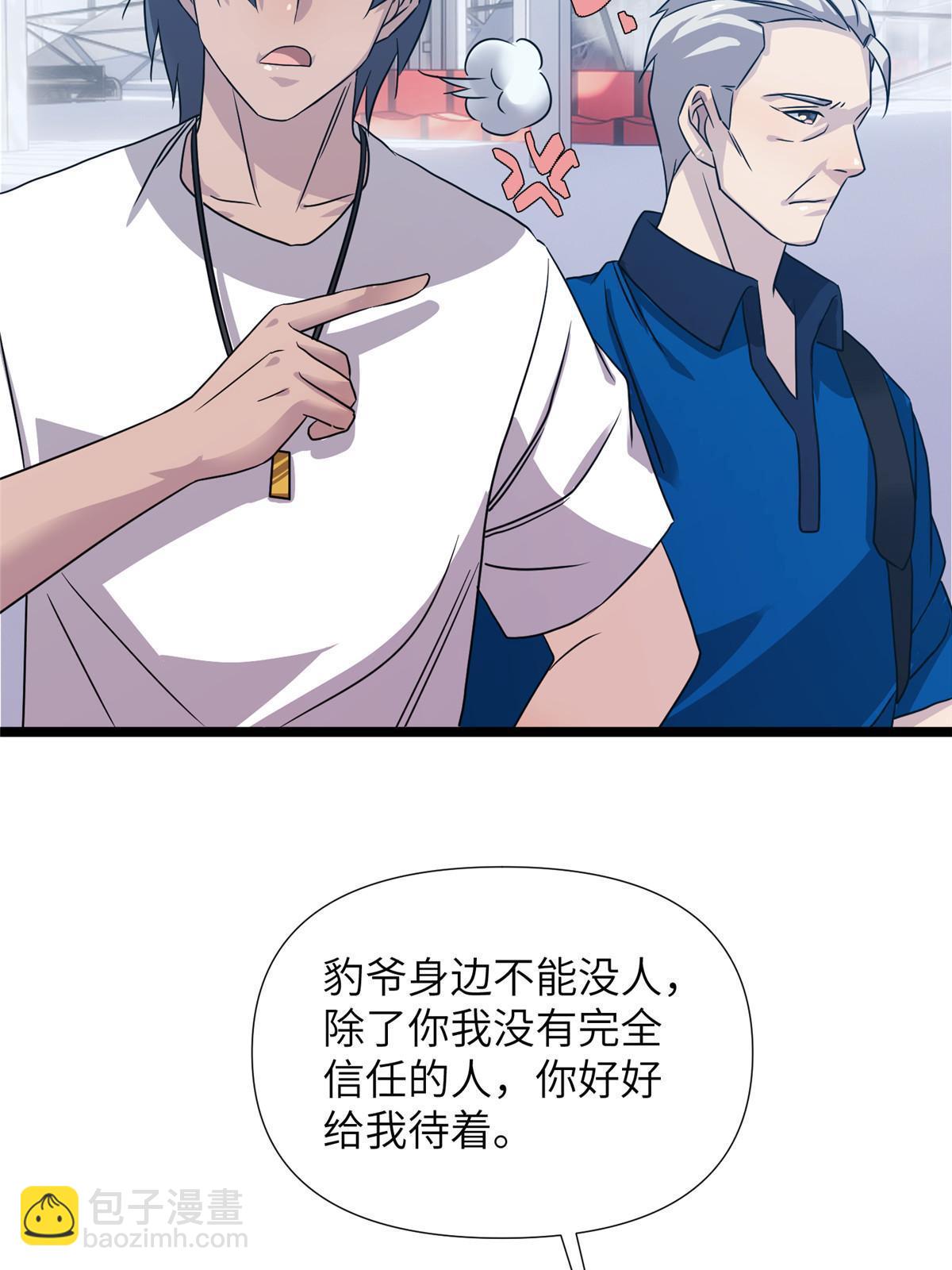 65第二卷天狐神墓：这东西在给咱们接风？(1/3)-第67话