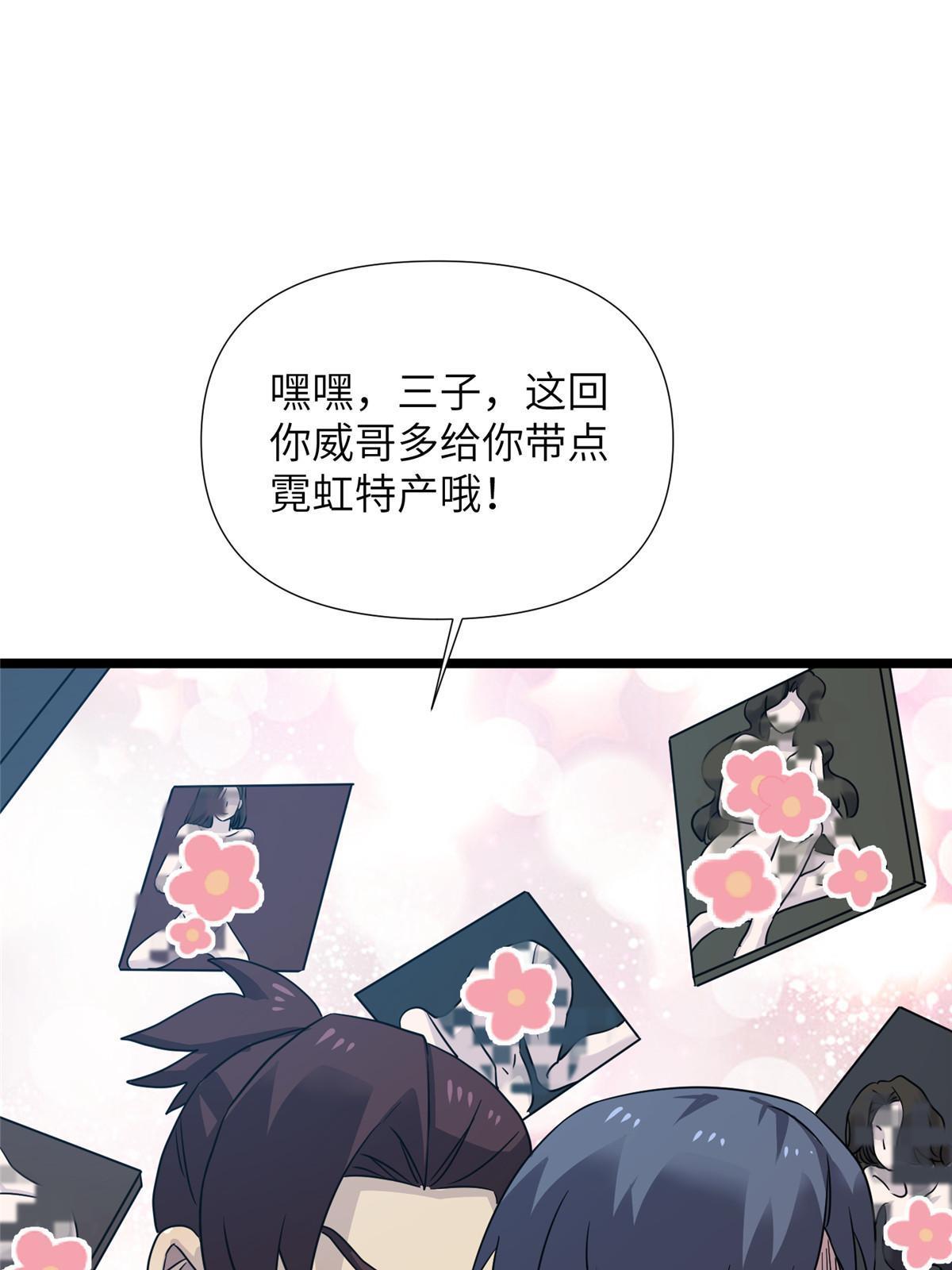 65第二卷天狐神墓：这东西在给咱们接风？(1/3)-第67话