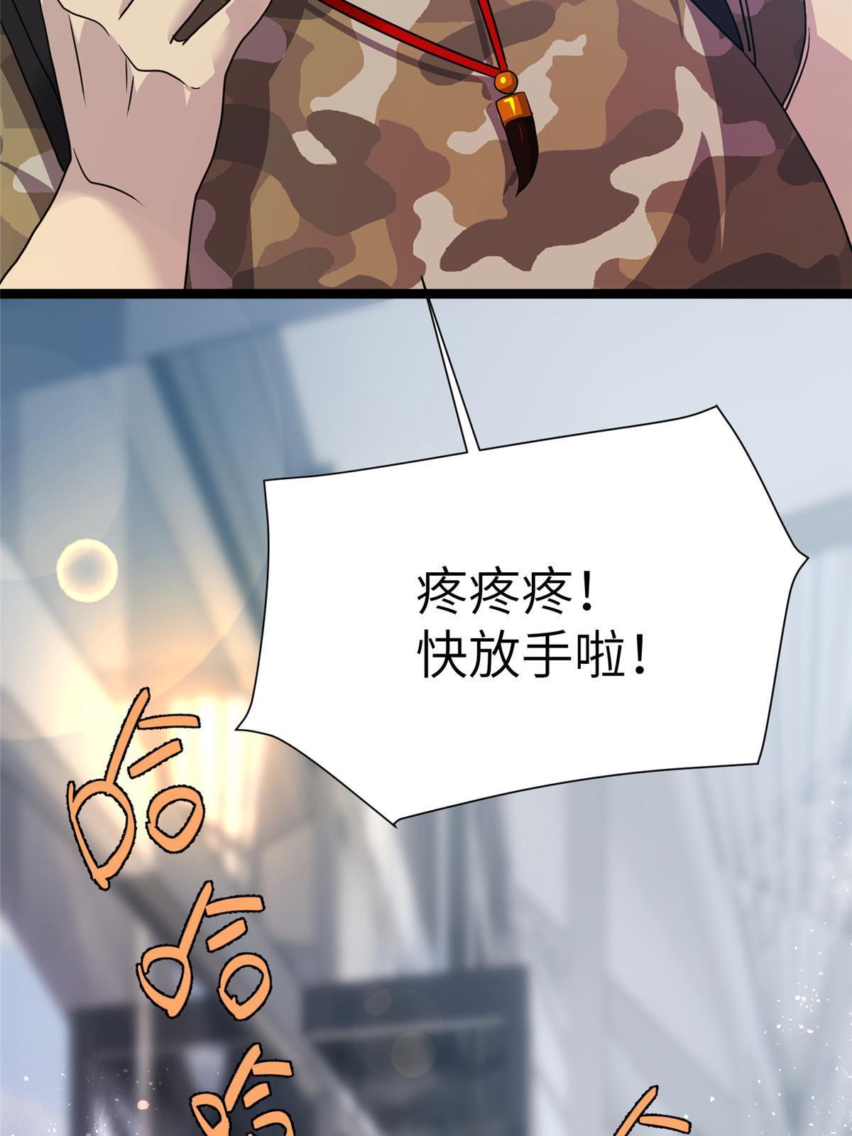 65第二卷天狐神墓：这东西在给咱们接风？(1/3)-第67话
