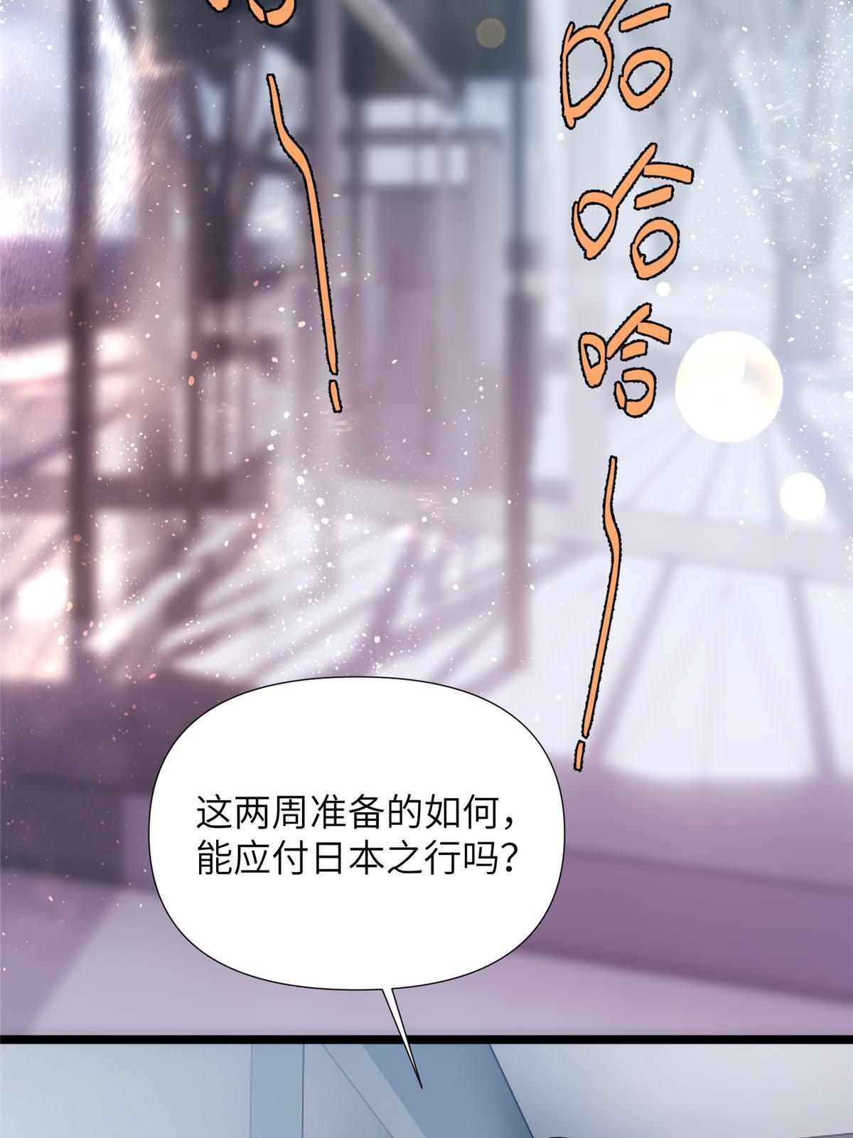 65第二卷天狐神墓：这东西在给咱们接风？(1/3)-第67话