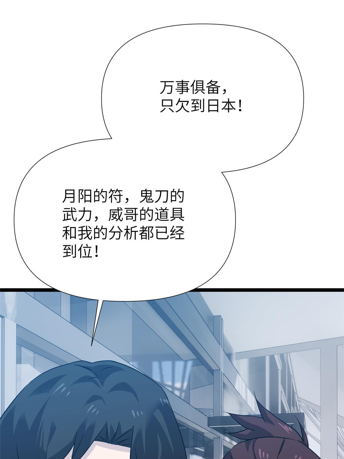 65第二卷天狐神墓：这东西在给咱们接风？(1/3)-第67话